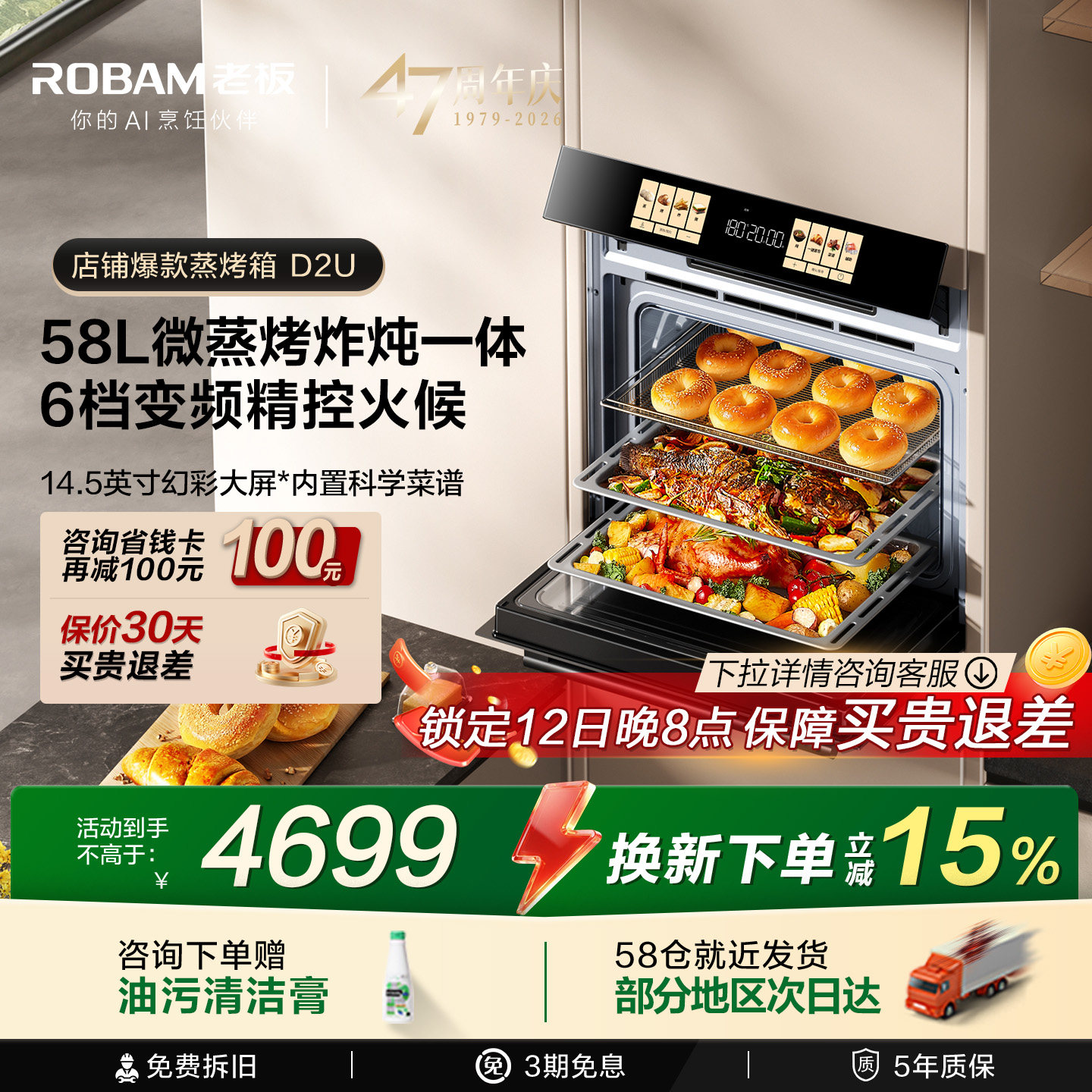 老板新品升级小贝果D2U微蒸烤炸炖一体机超大幻彩屏大容量嵌入式