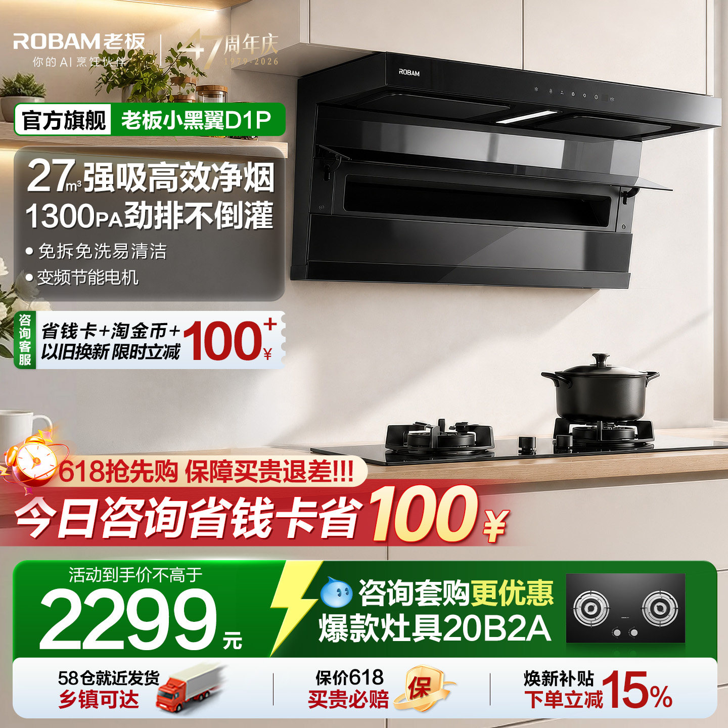 老板油烟机小黑翼D1P顶侧双吸大吸力家用厨房抽油烟机官方旗舰