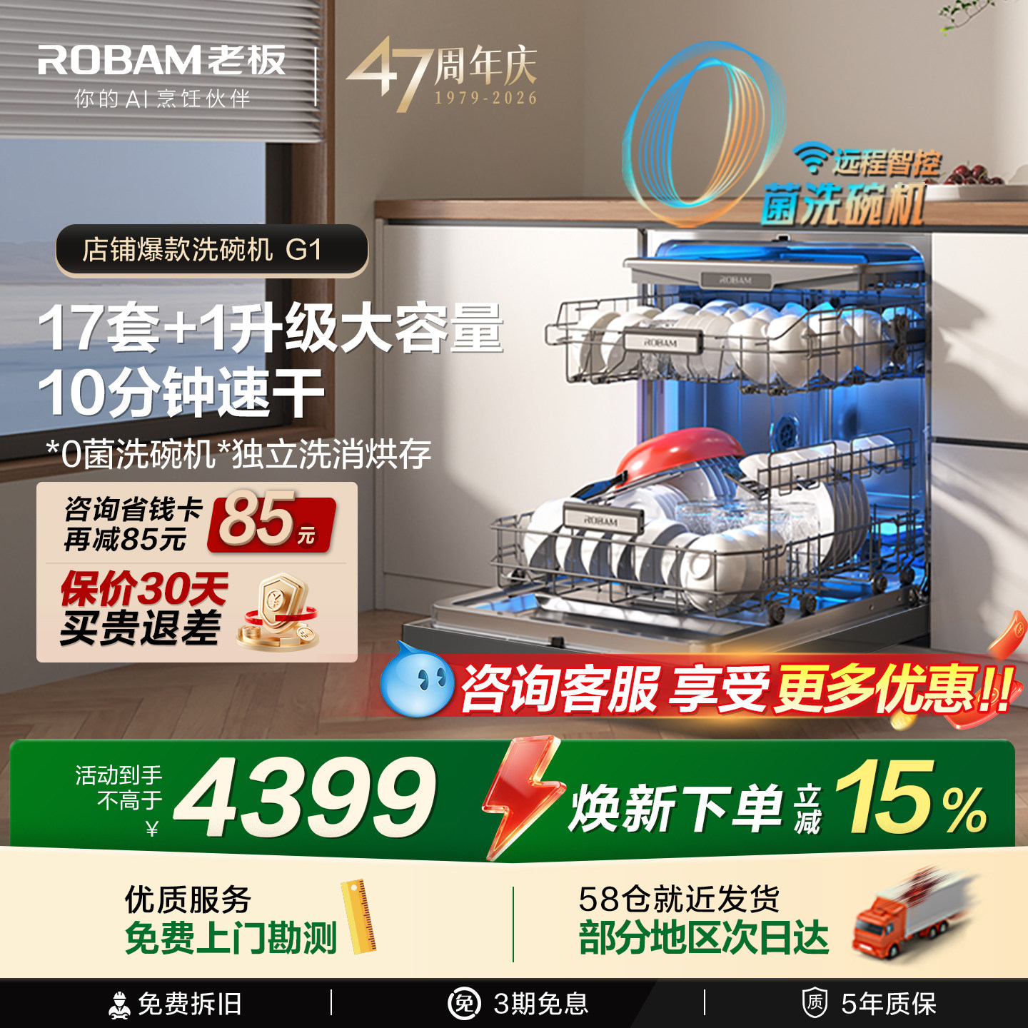 老板盐系G1洗碗机家用全自动嵌入式洗碗机消毒柜一体机官方旗舰店