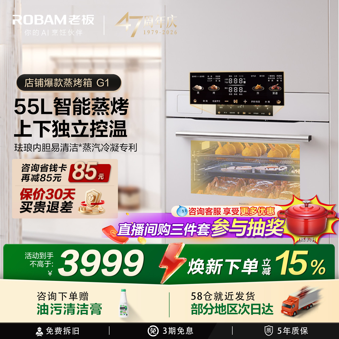 老板盐系G1蒸烤一体机嵌入式家用搪瓷小蒸箱蒸烤箱官方旗舰店