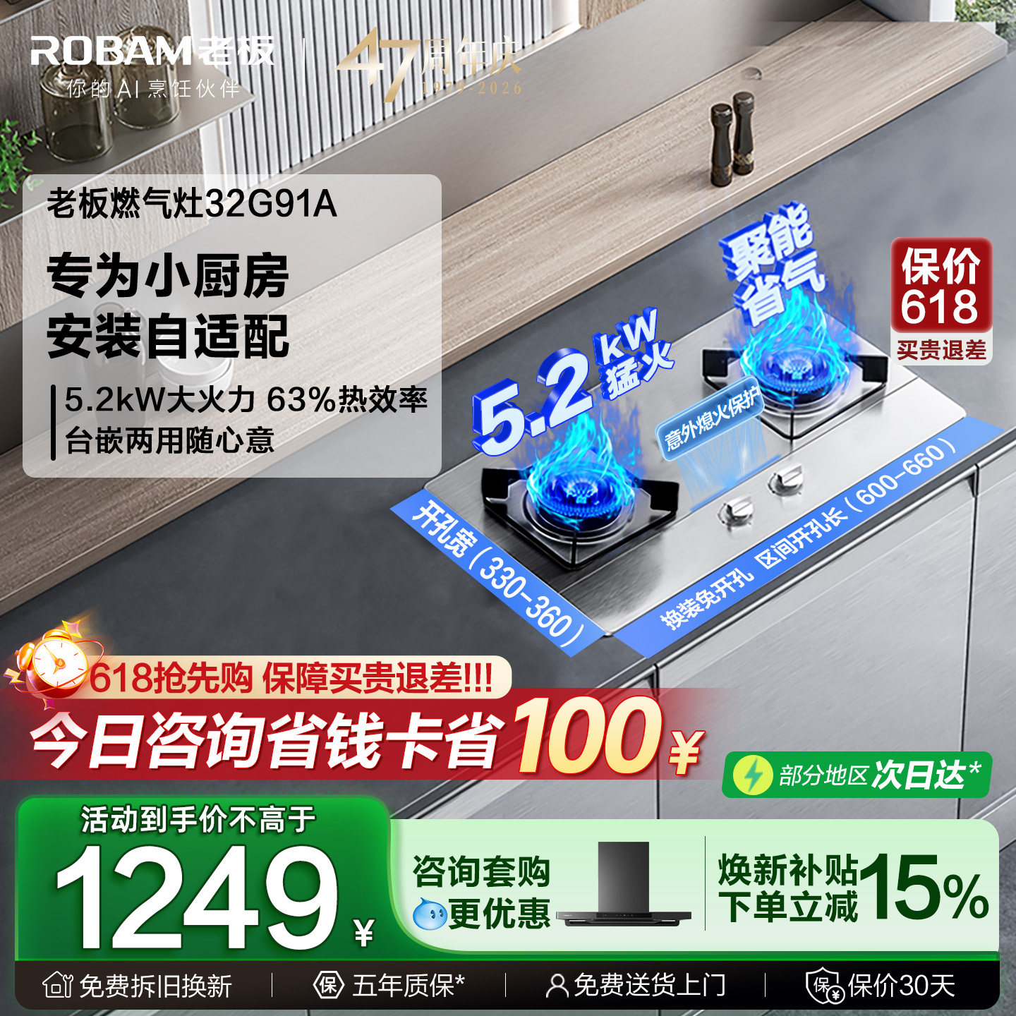 老板32G91A不锈钢燃气灶下单好礼