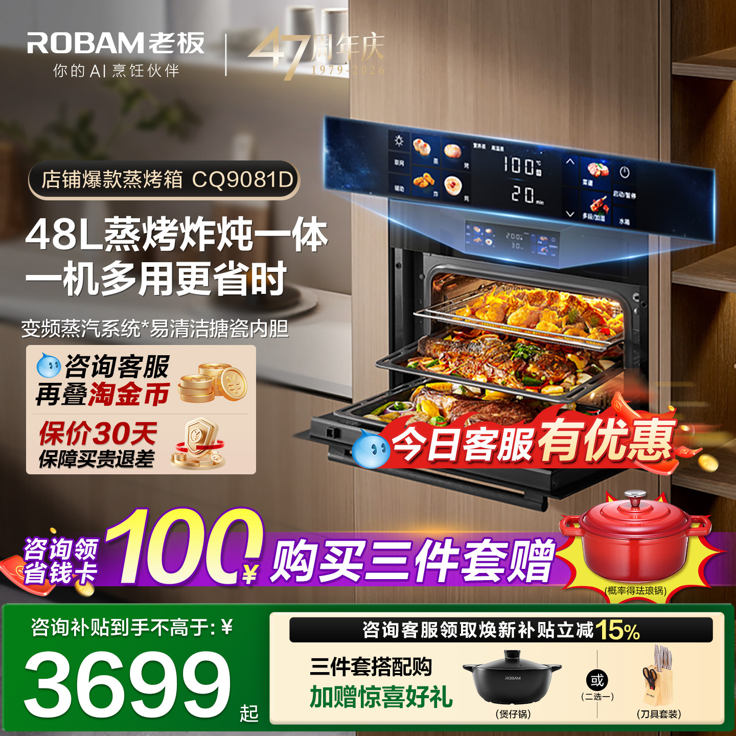 老板CQ9081蒸烤一体机嵌入式家用小蒸箱烤箱官方旗舰店