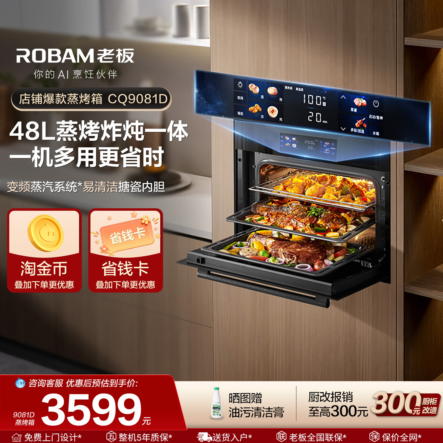 老板CQ9081蒸烤一体机嵌入式家用小蒸箱烤箱官方旗舰店