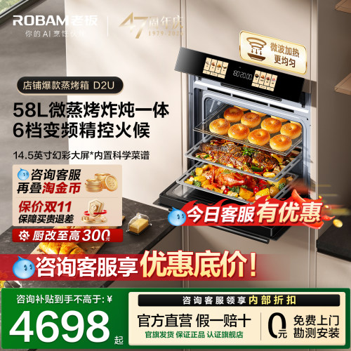 老板新品升级小贝果D2U微蒸烤炸炖一体机超大幻彩屏大容量嵌入式