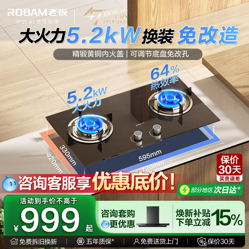 老板燃气灶20B2A下单有礼官方店