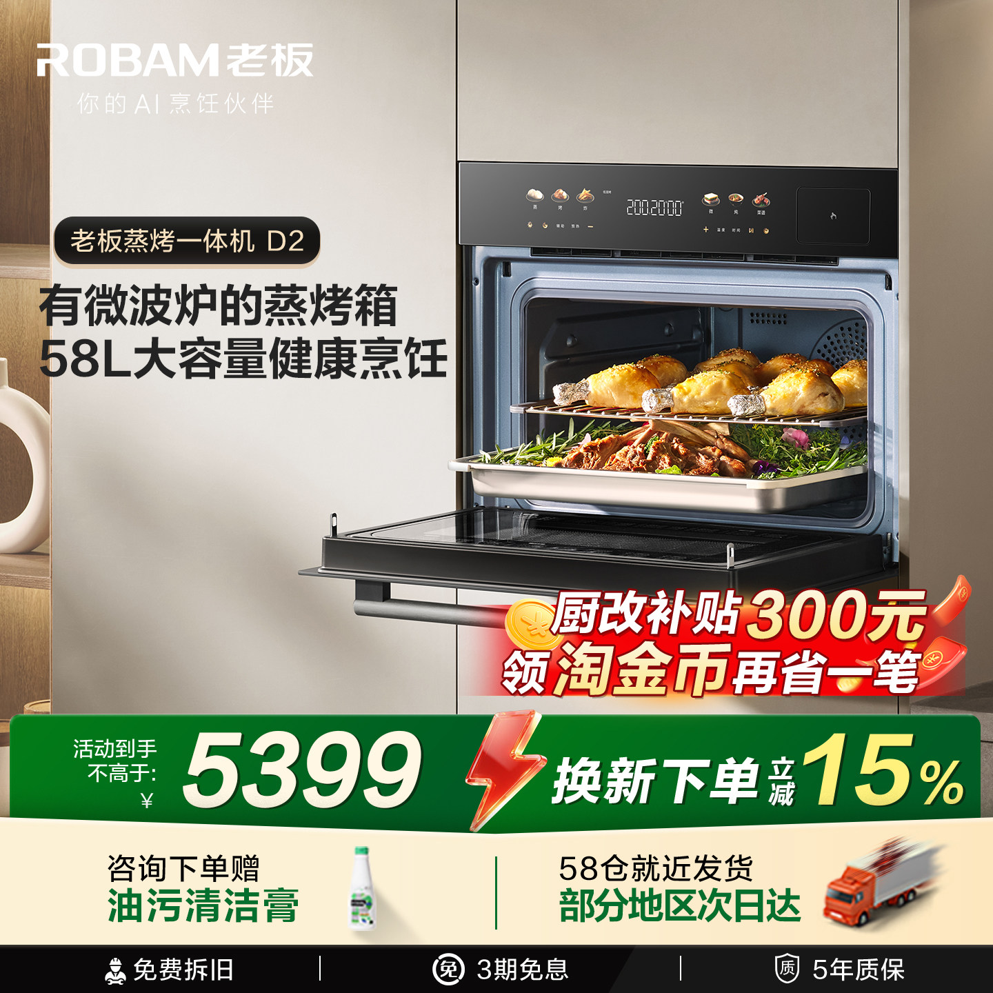 老板小贝果d2微波炉蒸烤炸炖一体机家用大容量嵌入式蒸烤箱