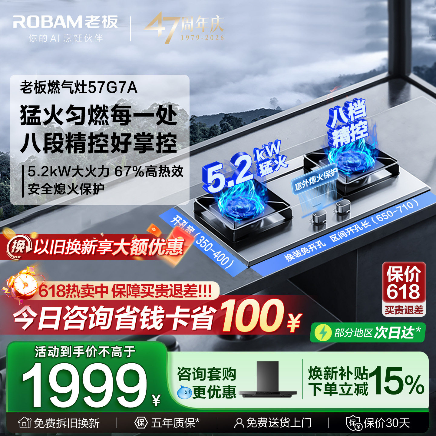 老板57G7A大火力燃气灶下单好礼