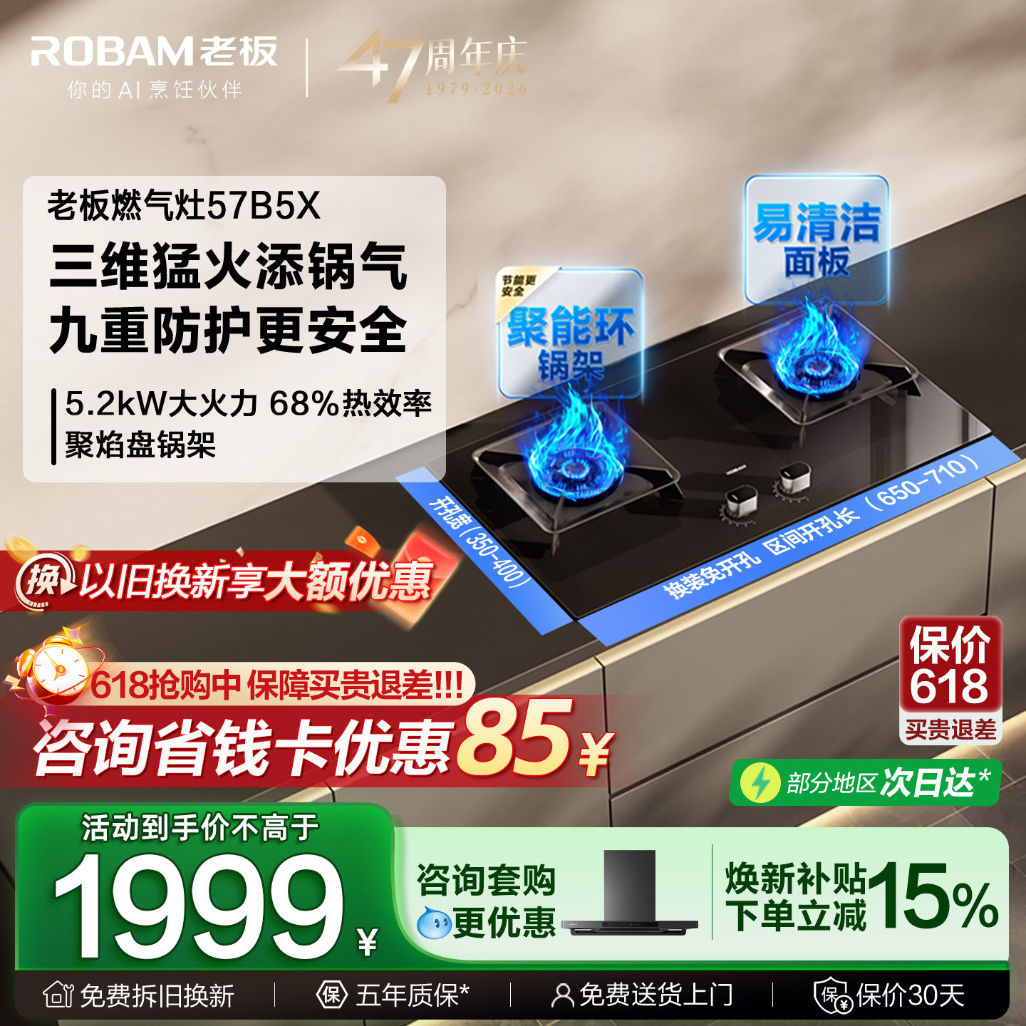 老板57B5X大火力燃气灶双灶家用厨房煤气灶官方旗舰店以旧换新