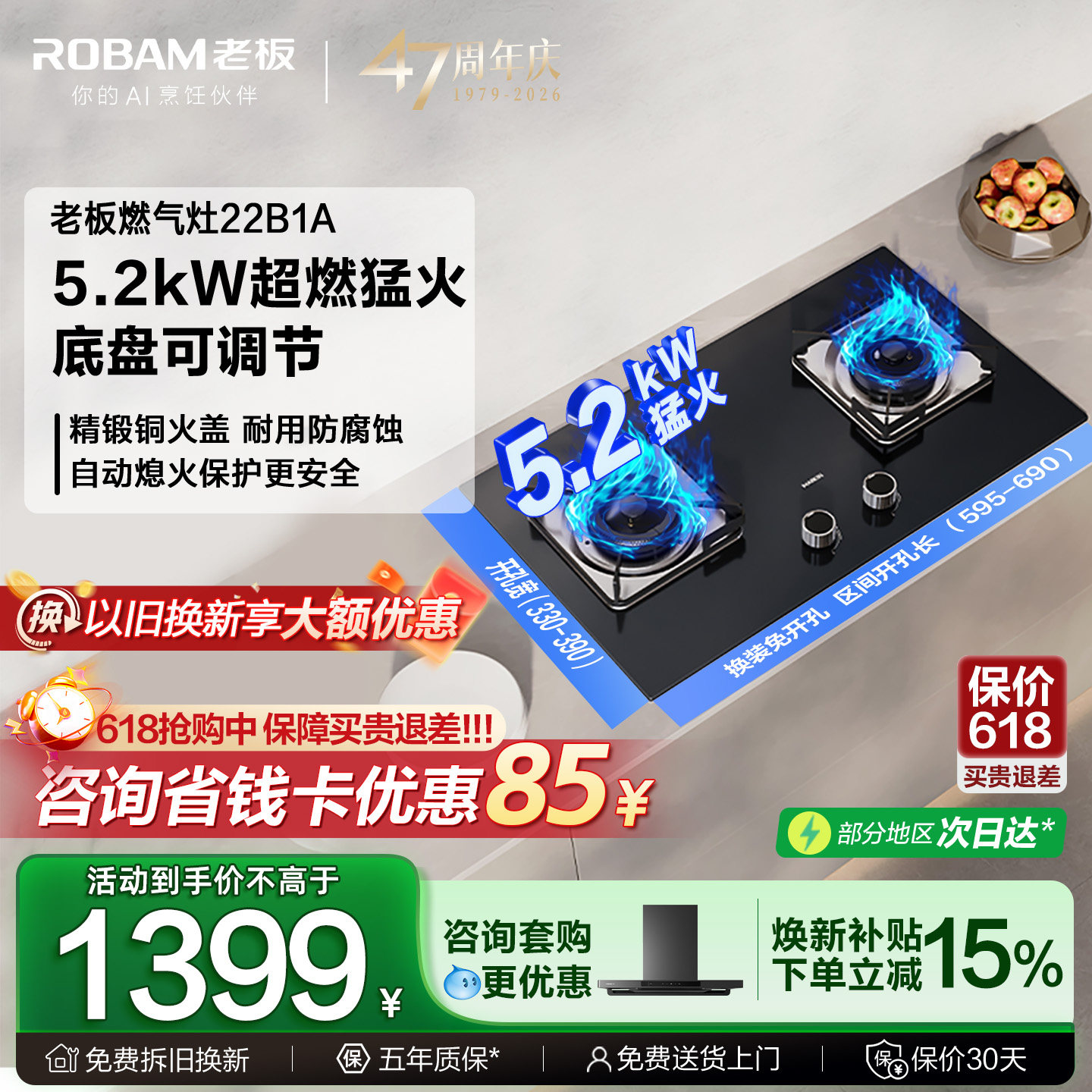 老板22B1A燃气灶5.2KW猛火免改孔天然液化气灶具以旧换新官方旗舰