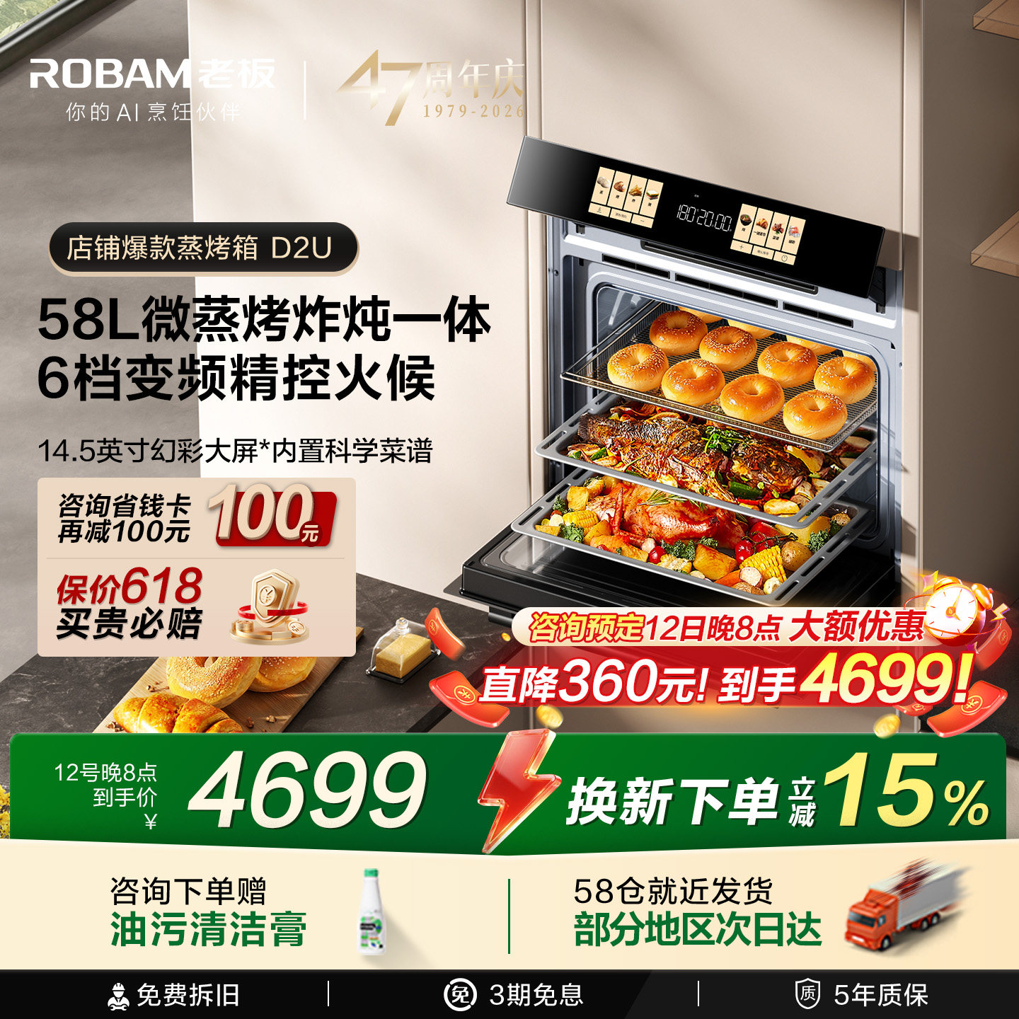 老板新品升级小贝果D2U微蒸烤炸炖一体机超大幻彩屏大容量嵌入式