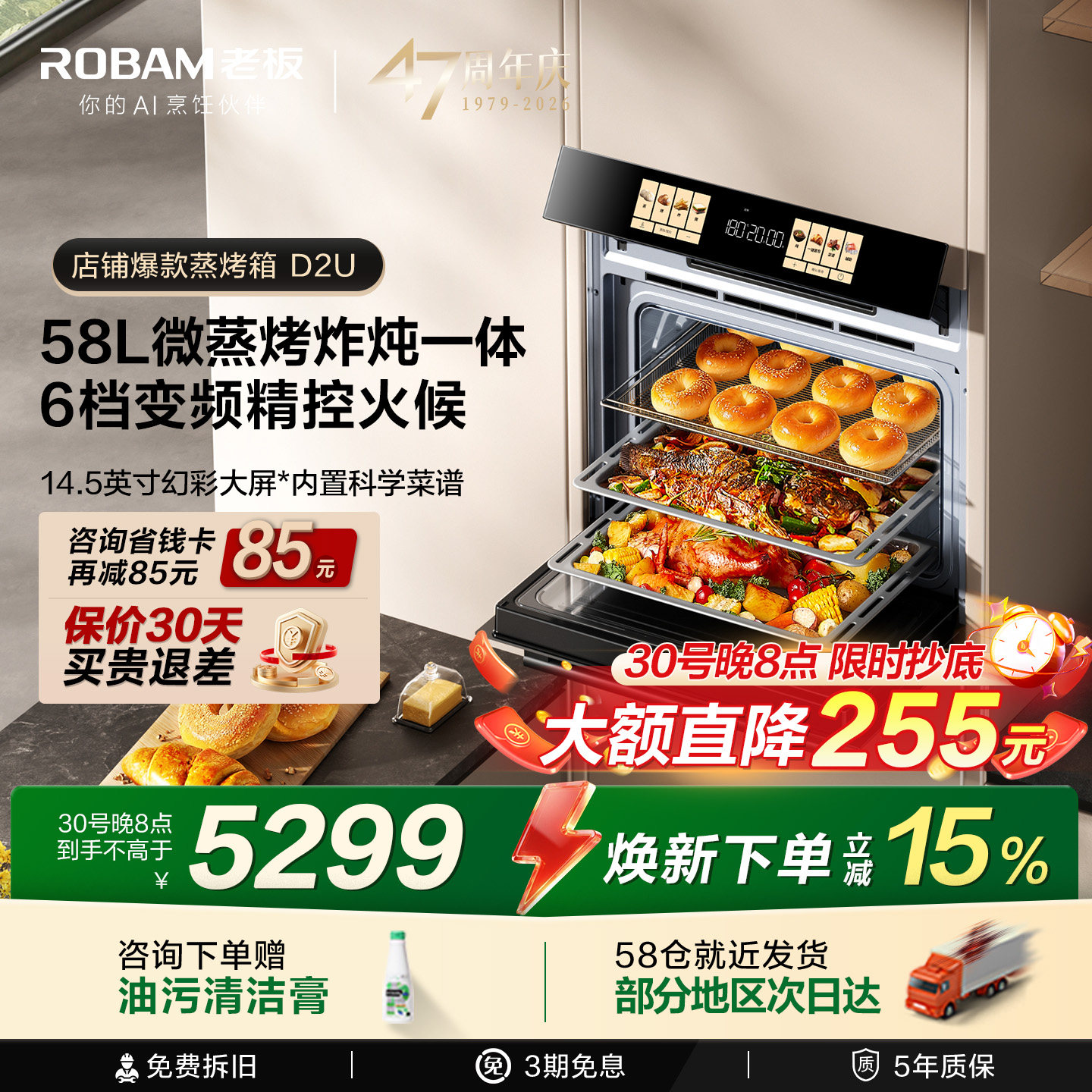 老板新品升级小贝果D2U微蒸烤炸炖一体机超大幻彩屏大容量嵌入式