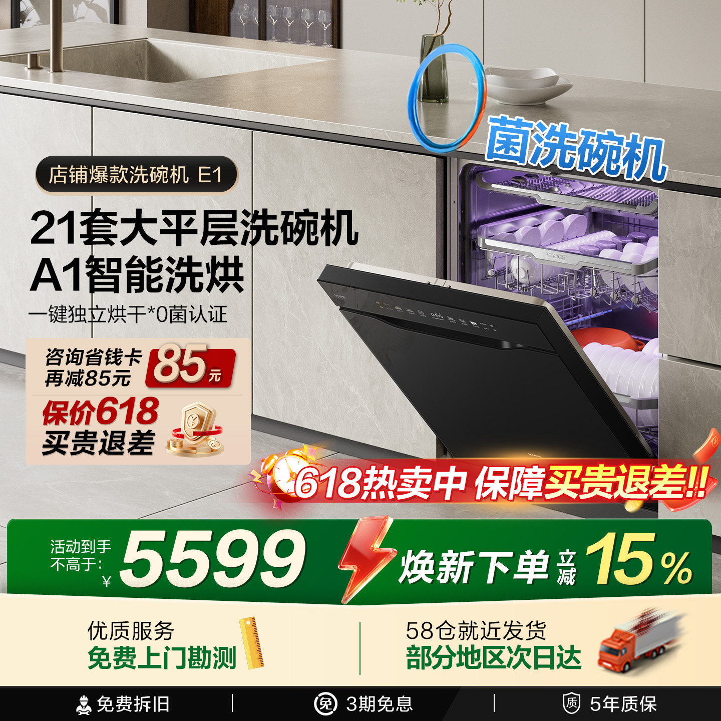 老板新品21套洗碗机E1超大容量洗碗机洗活氧消毒洗官方旗舰店