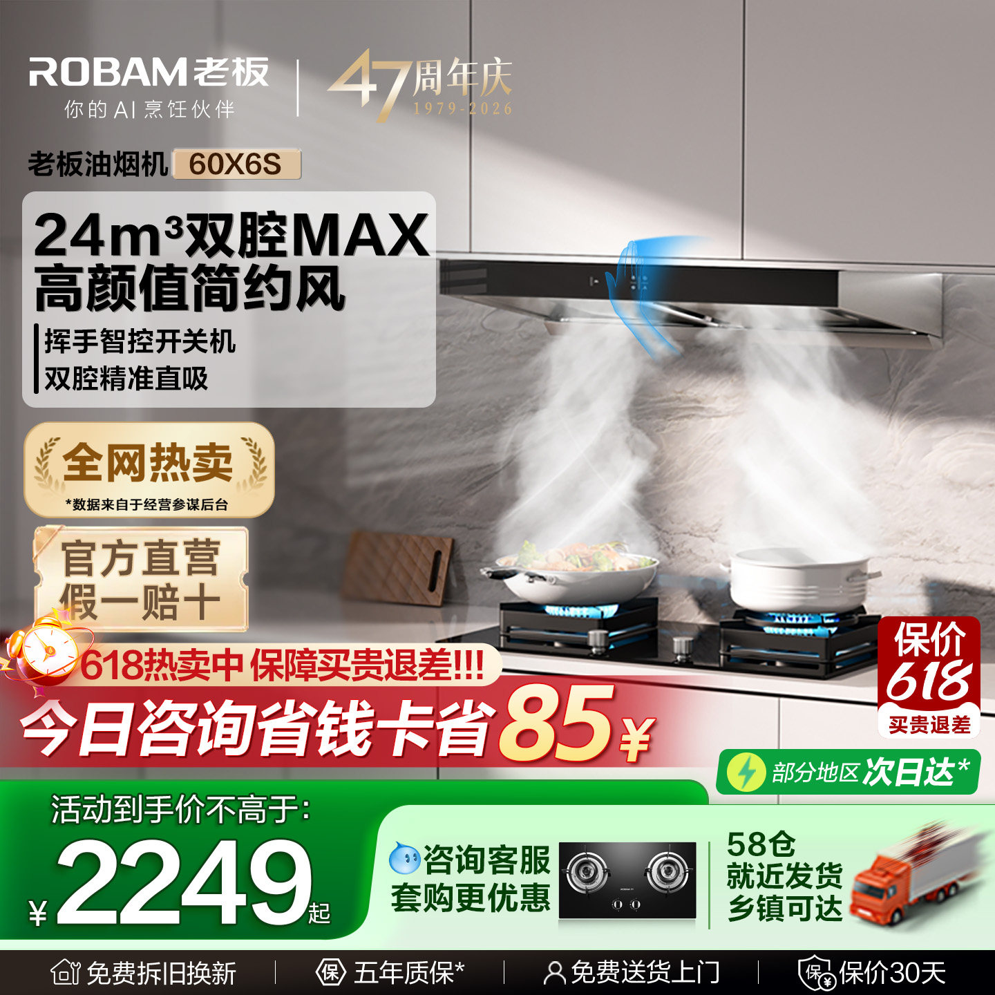 老板60x6s油烟机24m³风量大吸力变频双腔欧式顶吸家用官方旗舰店