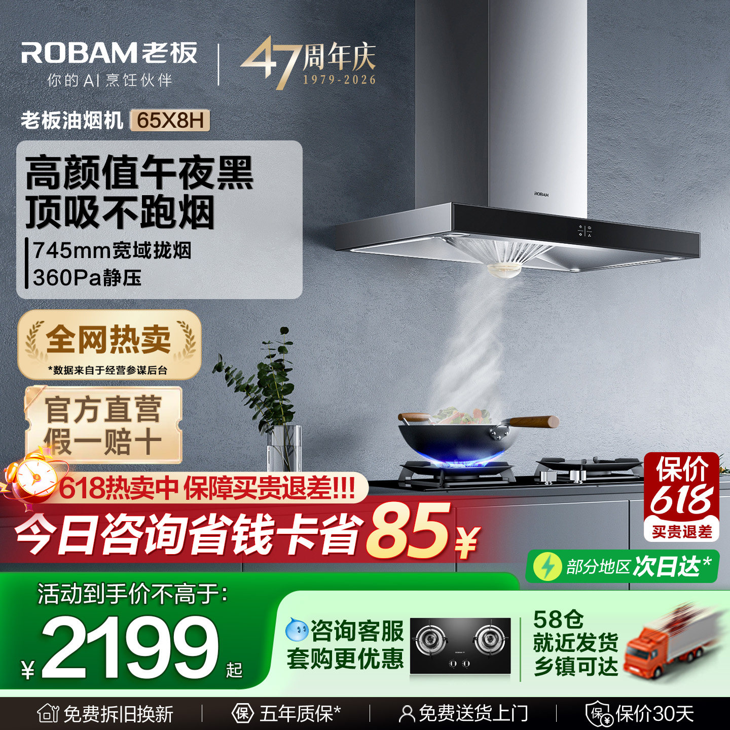 老板油烟机65X8H家用厨房顶吸出租房大吸力抽油烟机顶吸家用官方