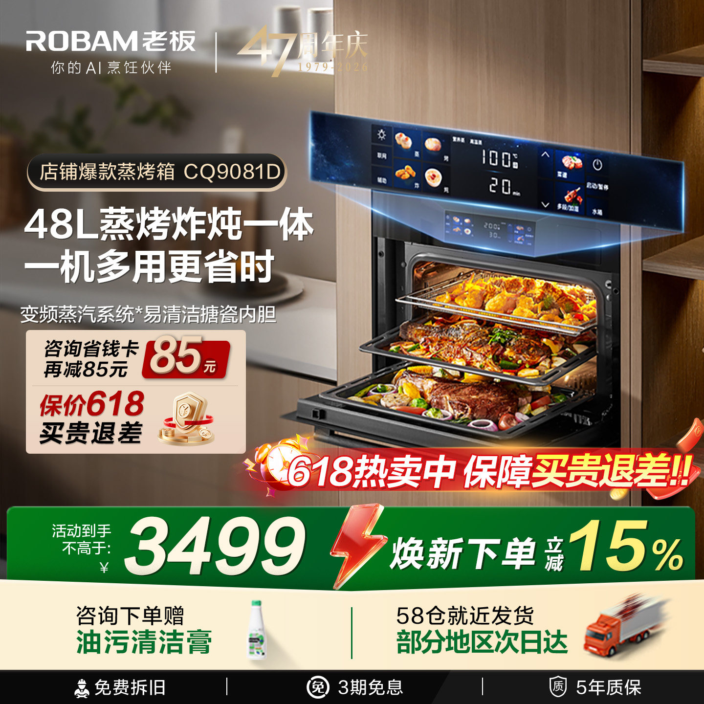 老板CQ9081蒸烤一体机嵌入式家用小蒸箱烤箱官方旗舰店