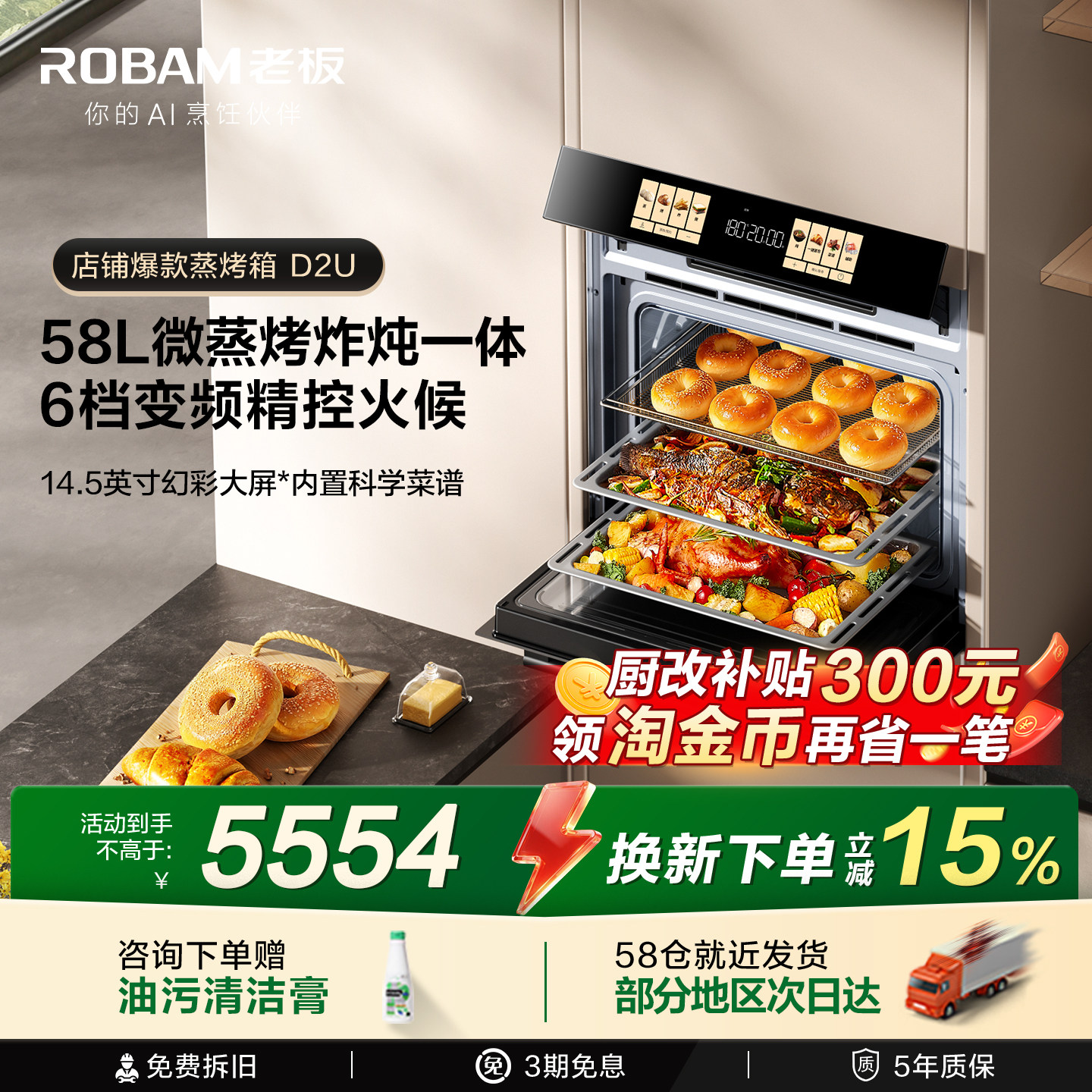 老板新品升级小贝果D2U微蒸烤炸炖一体机超大幻彩屏大容量嵌入式