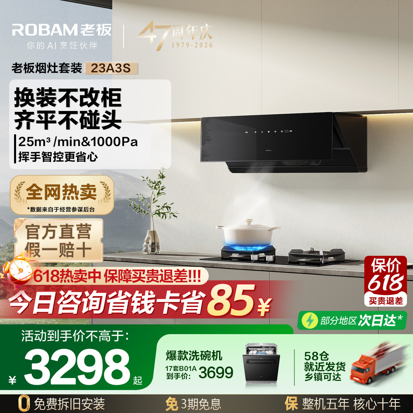 老板23A3S侧吸大吸力抽油烟机燃气灶家用烟灶套装官方旗舰店