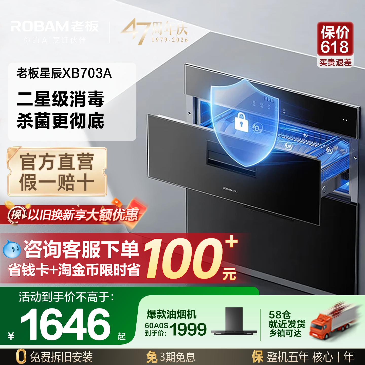 老板燃气热水器16L家用恒温消毒柜小型厨房烘干一体嵌入杀菌官方