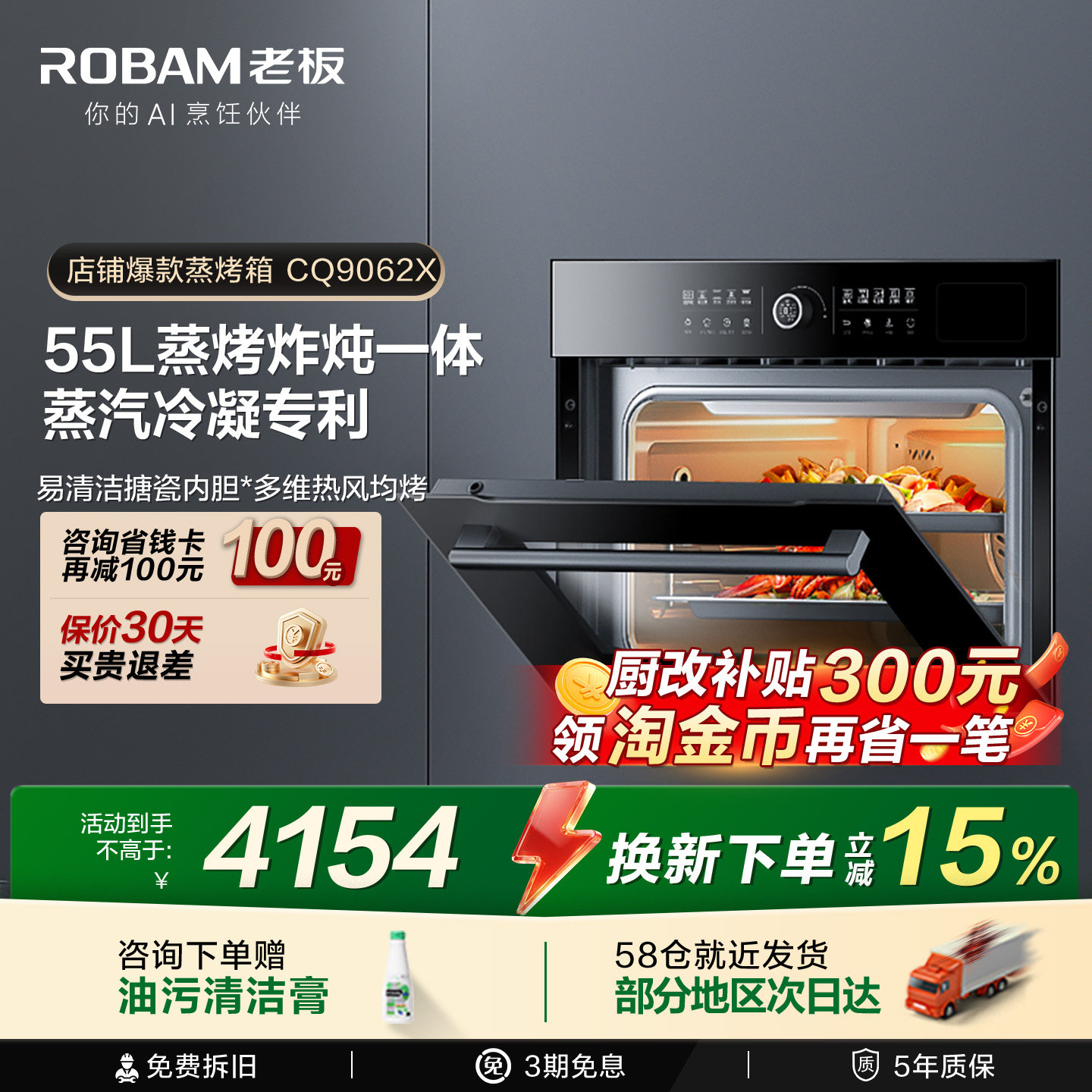 老板CQ9062烤箱四合一蒸烤一体机嵌入式家用小蒸箱烤箱官方旗舰店