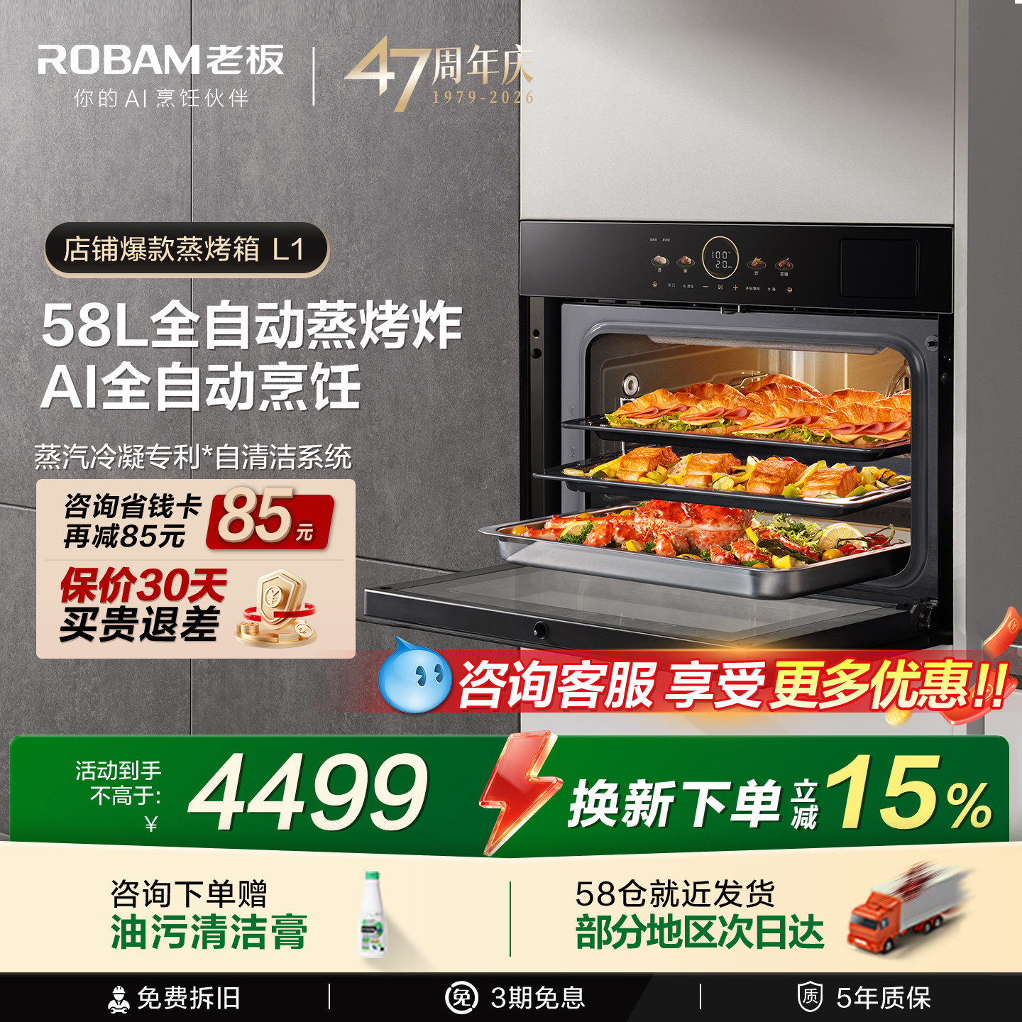 老板AI全自动L1蒸烤一体机嵌入式家用蒸烤箱烹饪魔盒烤箱大容量