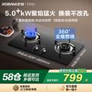 老板燃气灶家用嵌入式 双灶煤炉20B0A以旧换新液化天然气官方旗舰