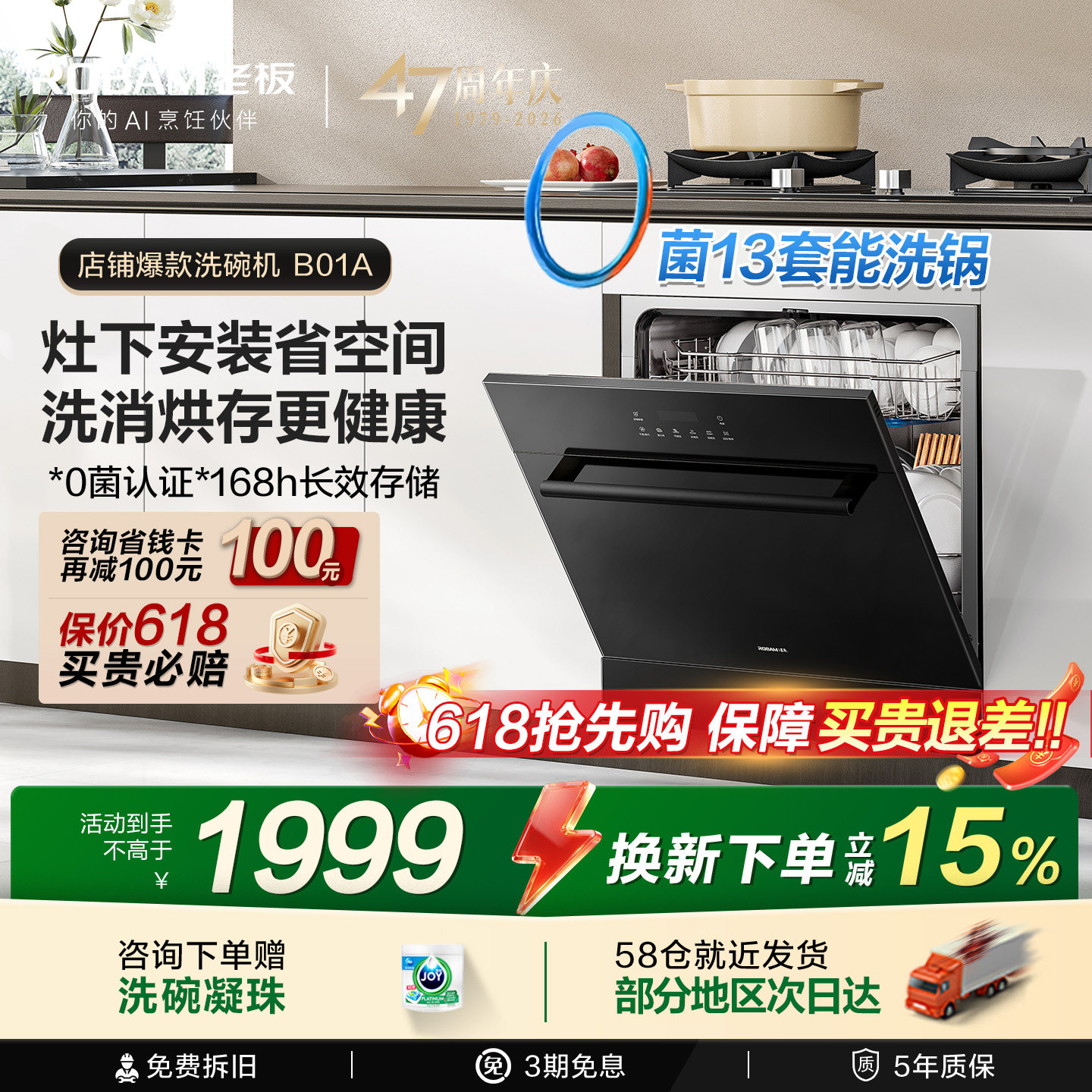 老板洗碗机B60家用全自动嵌入式灶下小型B01A13套消毒一体官方店
