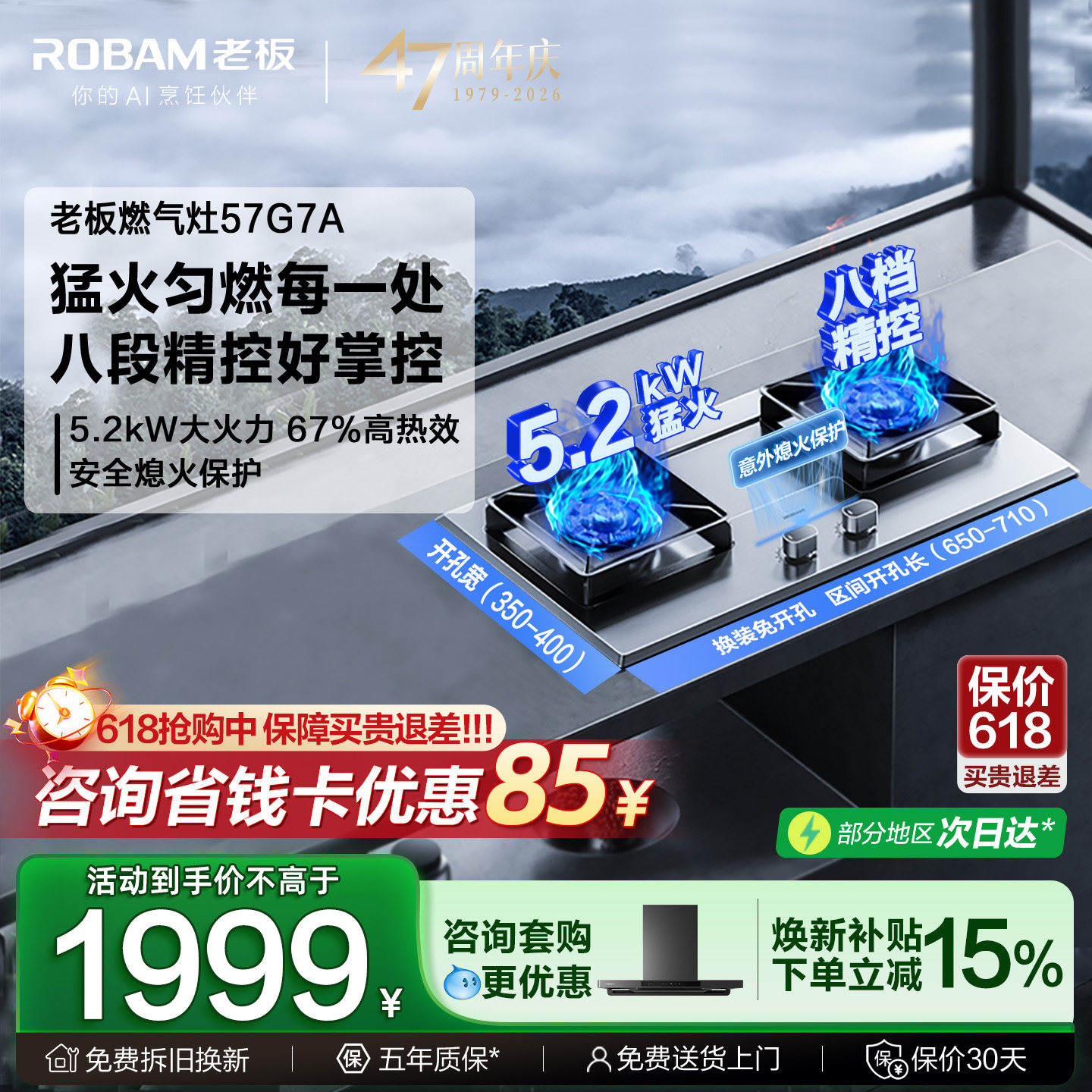 老板57G7A大火力换新免改孔不锈钢燃气灶煤气灶炉灶官方旗舰店