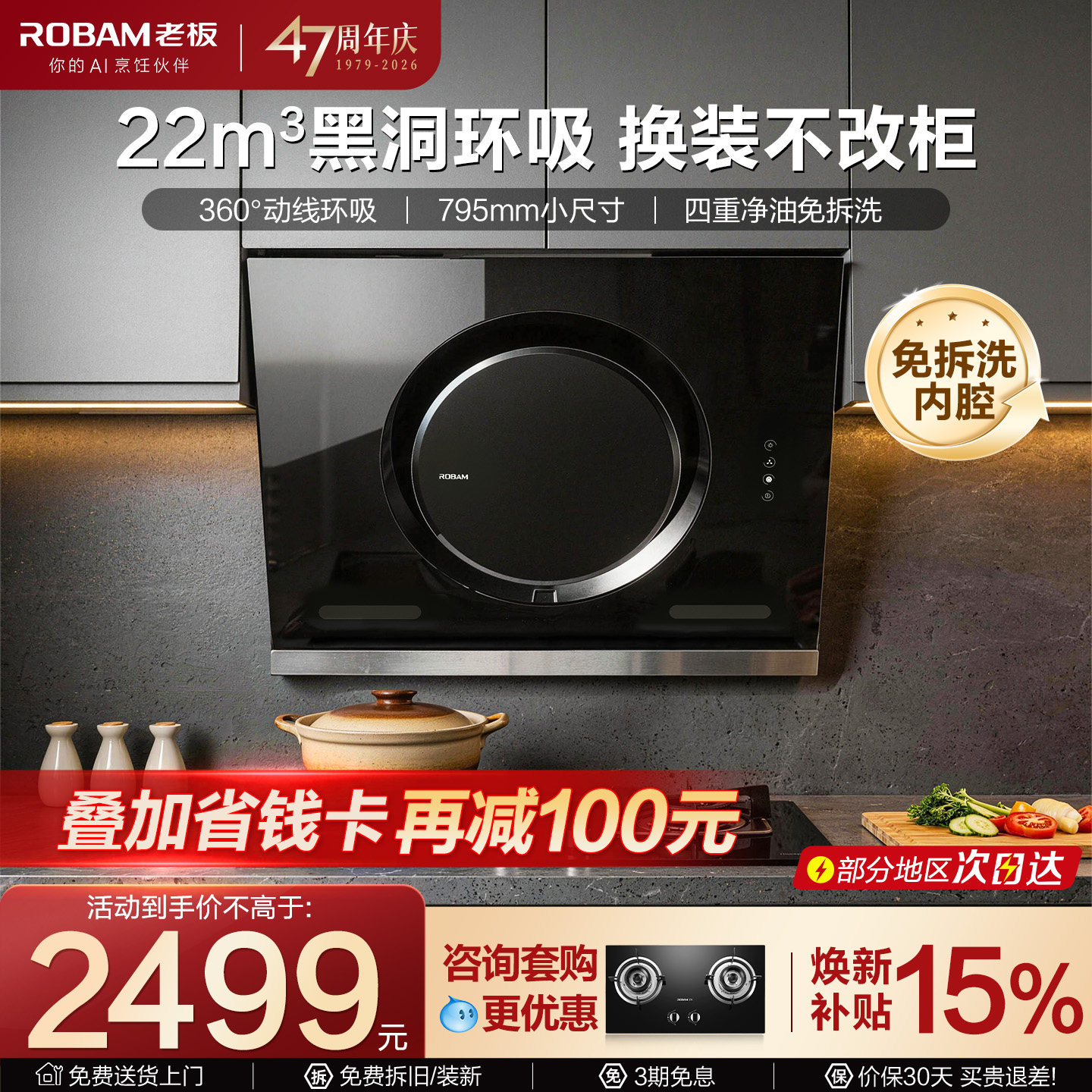 老板侧吸油烟机26A7H家用厨房小尺寸油烟机官方旗舰店