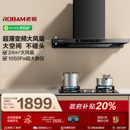 老板油烟机星辰60A0S家用厨房大吸力抽烟机燃气灶套装 官方旗舰店