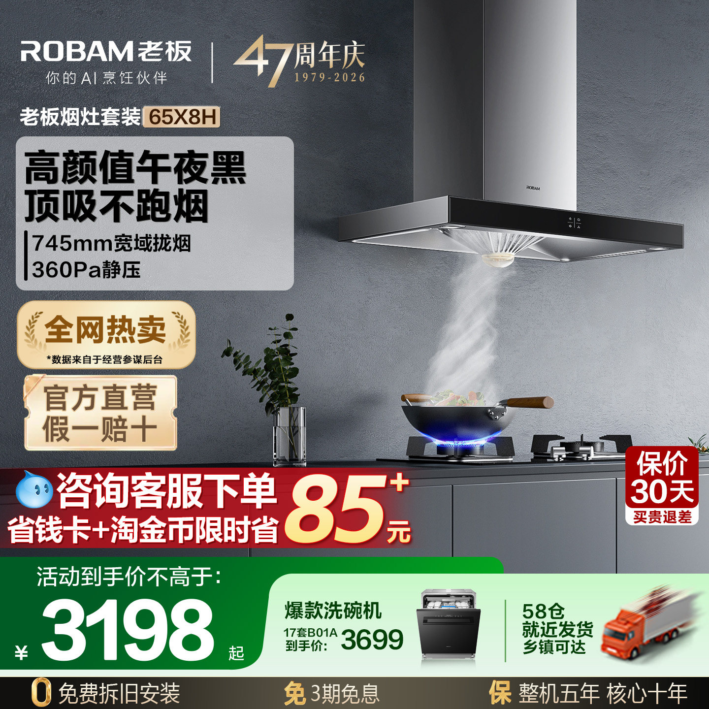 老板65X8H抽油烟机燃气灶套餐烟机灶具套装厨房家用官方旗舰店