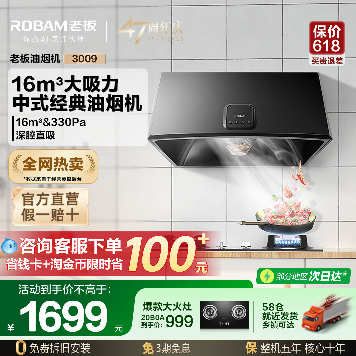 【官方正品】老板中式油烟机3009家用大吸力免拆洗老式脱排出租房