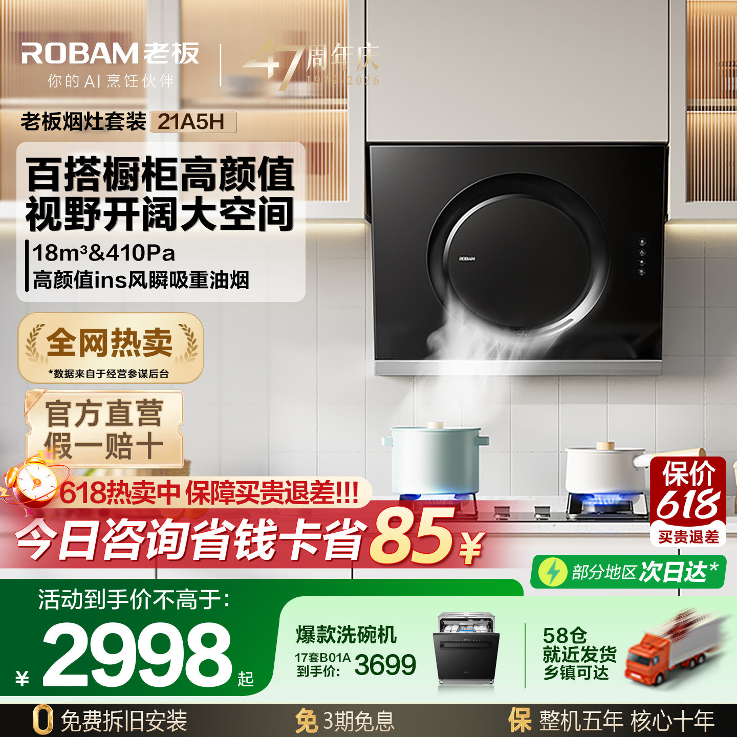 老板抽油烟机21A5H烟灶套餐白色小尺寸吸烟机灶具套装官方旗舰