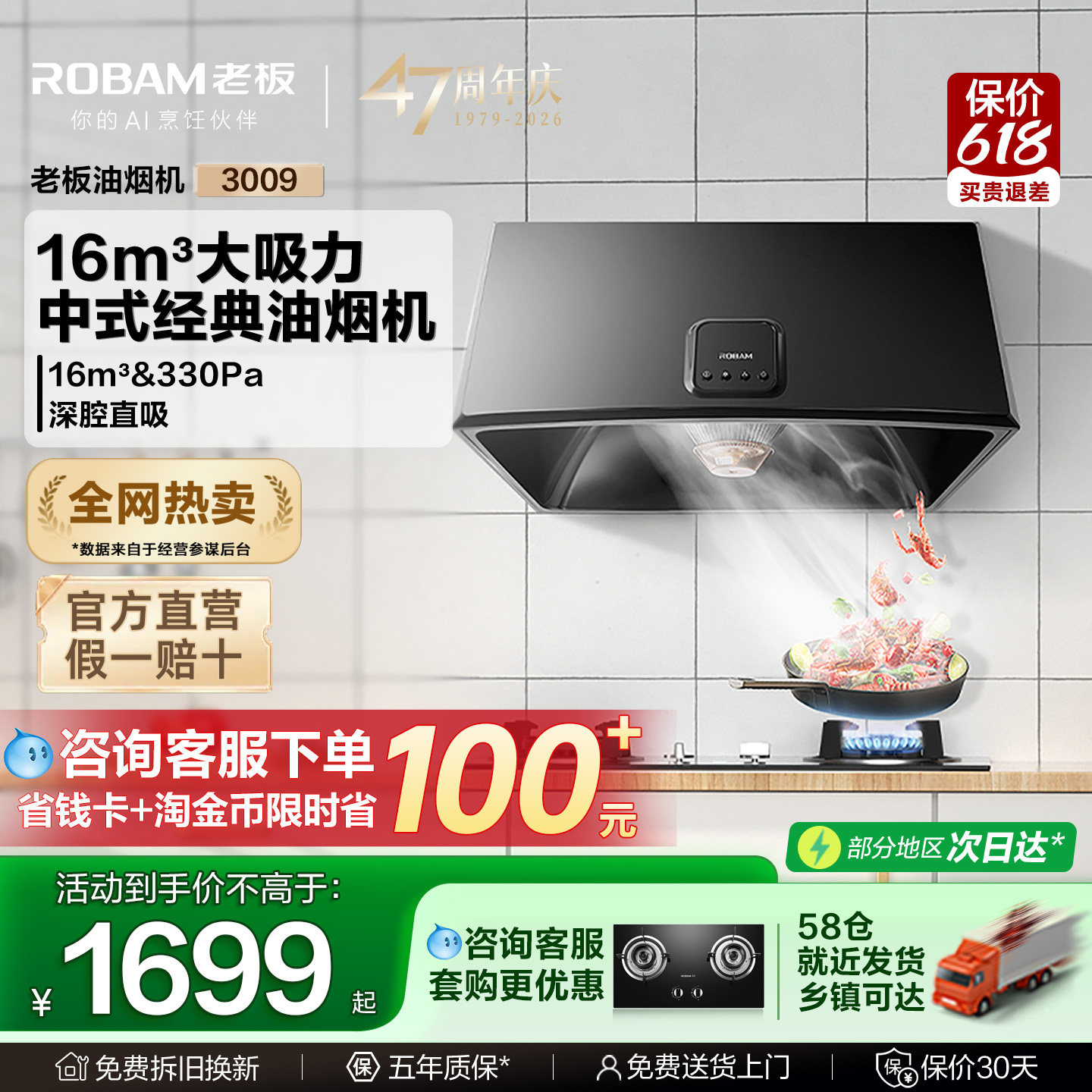 【官方正品】老板中式油烟机3009家用大吸力免拆洗老式脱排出租房