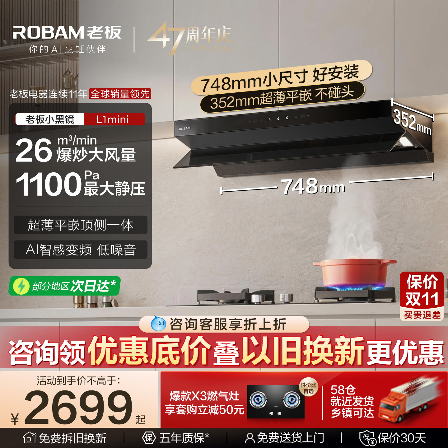 【小尺寸首选】老板小黑镜L1mini