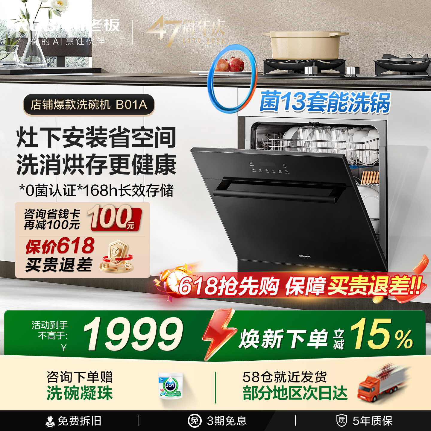 老板洗碗机B60家用全自动嵌入式灶下小型B01A13套消毒一体官方店