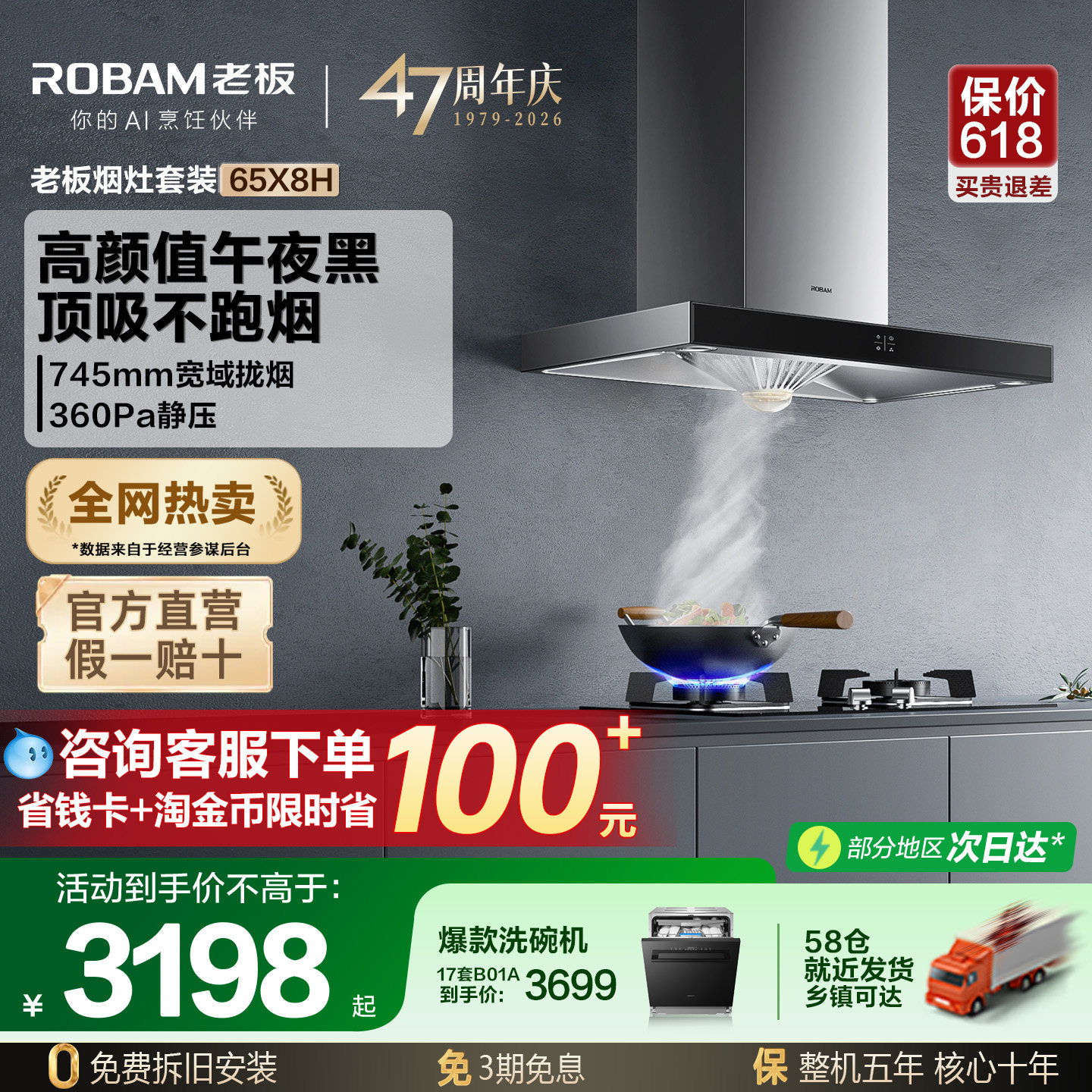老板65X8H抽油烟机燃气灶套餐烟机灶具套装厨房家用官方旗舰店