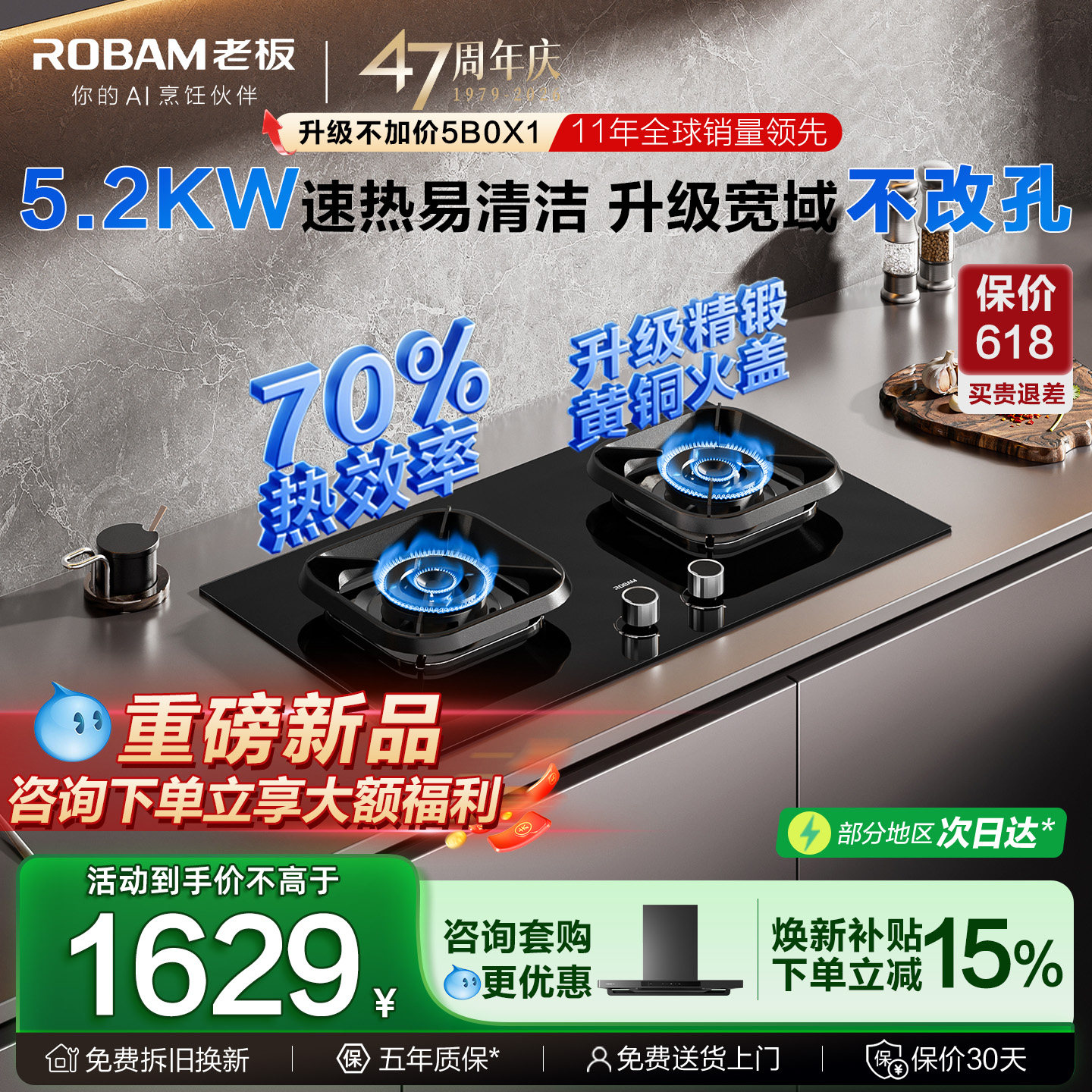 老板燃气灶5B0X1天然液化煤气家用55B7A双灶以旧换新补贴官方旗舰