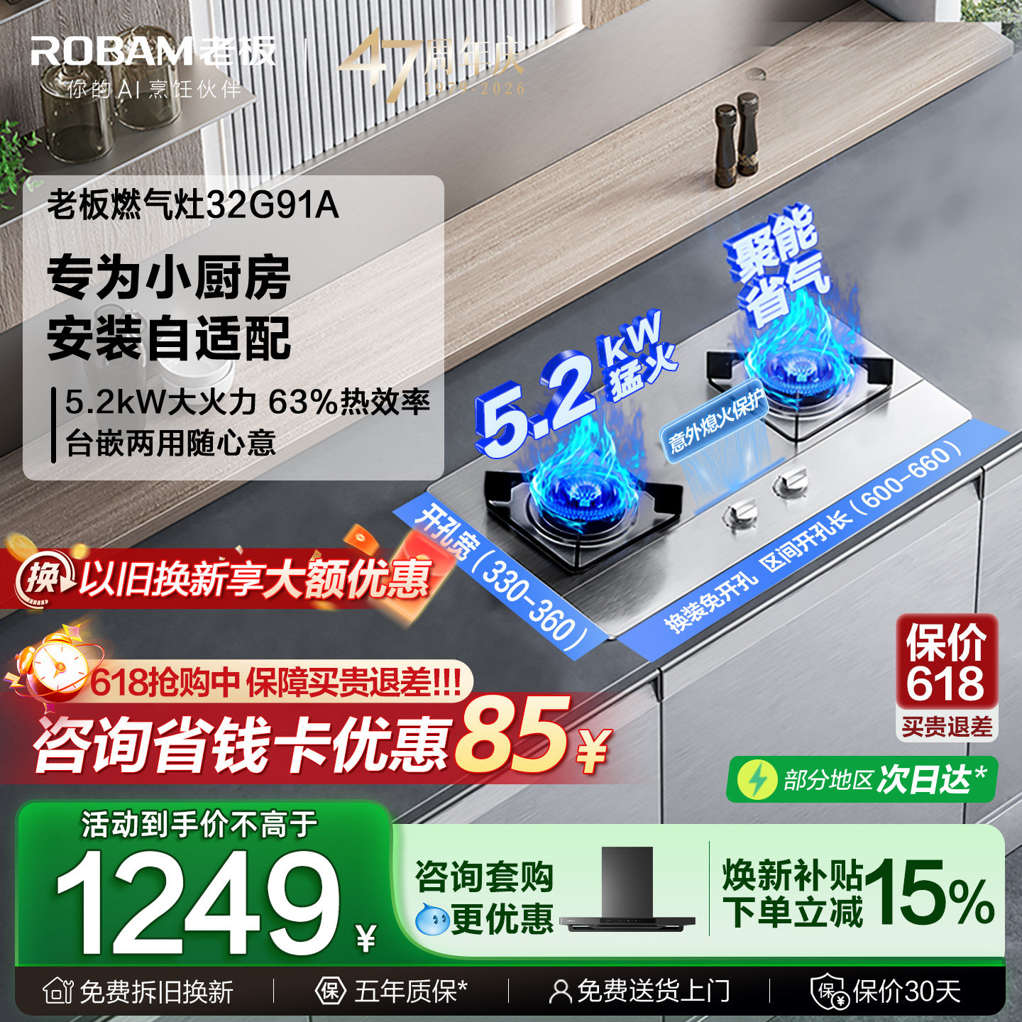 老板32G91A小尺寸不锈钢燃气灶煤气灶炉灶家用天然液化气煤气灶台