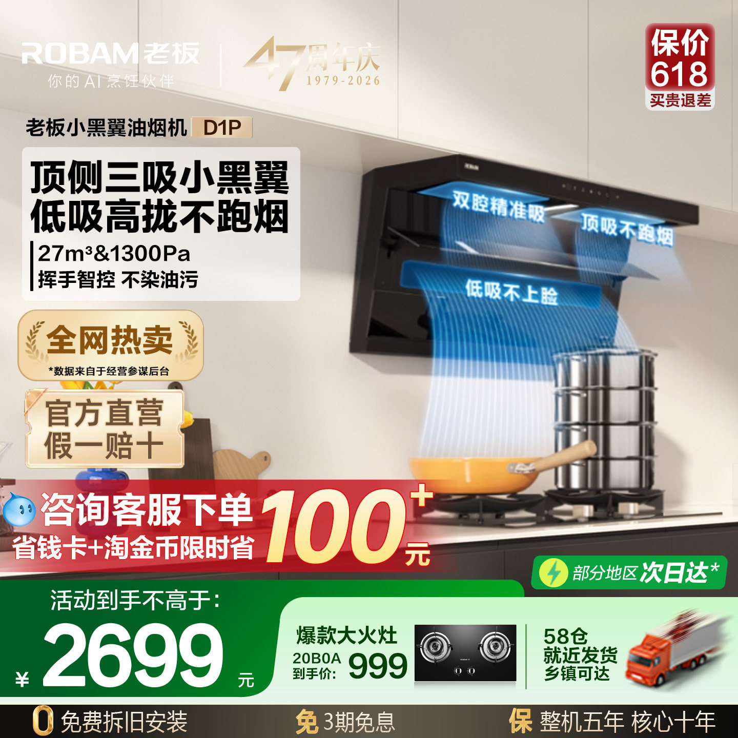 老板小黑翼D1P大吸力油烟机顶侧双吸家用厨房抽油烟机官方旗舰