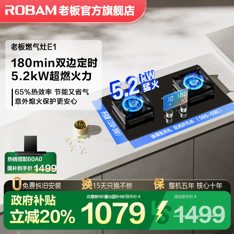 [小灶王]老板新品燃气灶煤气灶家用双灶定时灶具E1天然气官方旗舰