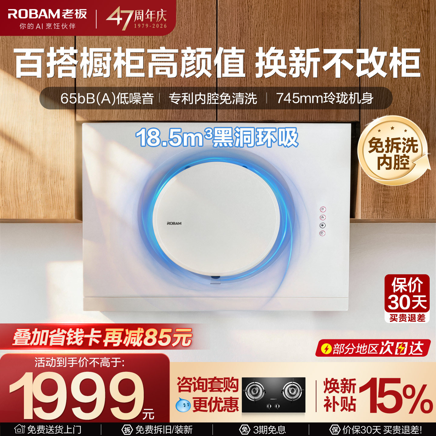 老板21A6H白色抽油烟机小型家用厨房用侧吸官方旗舰