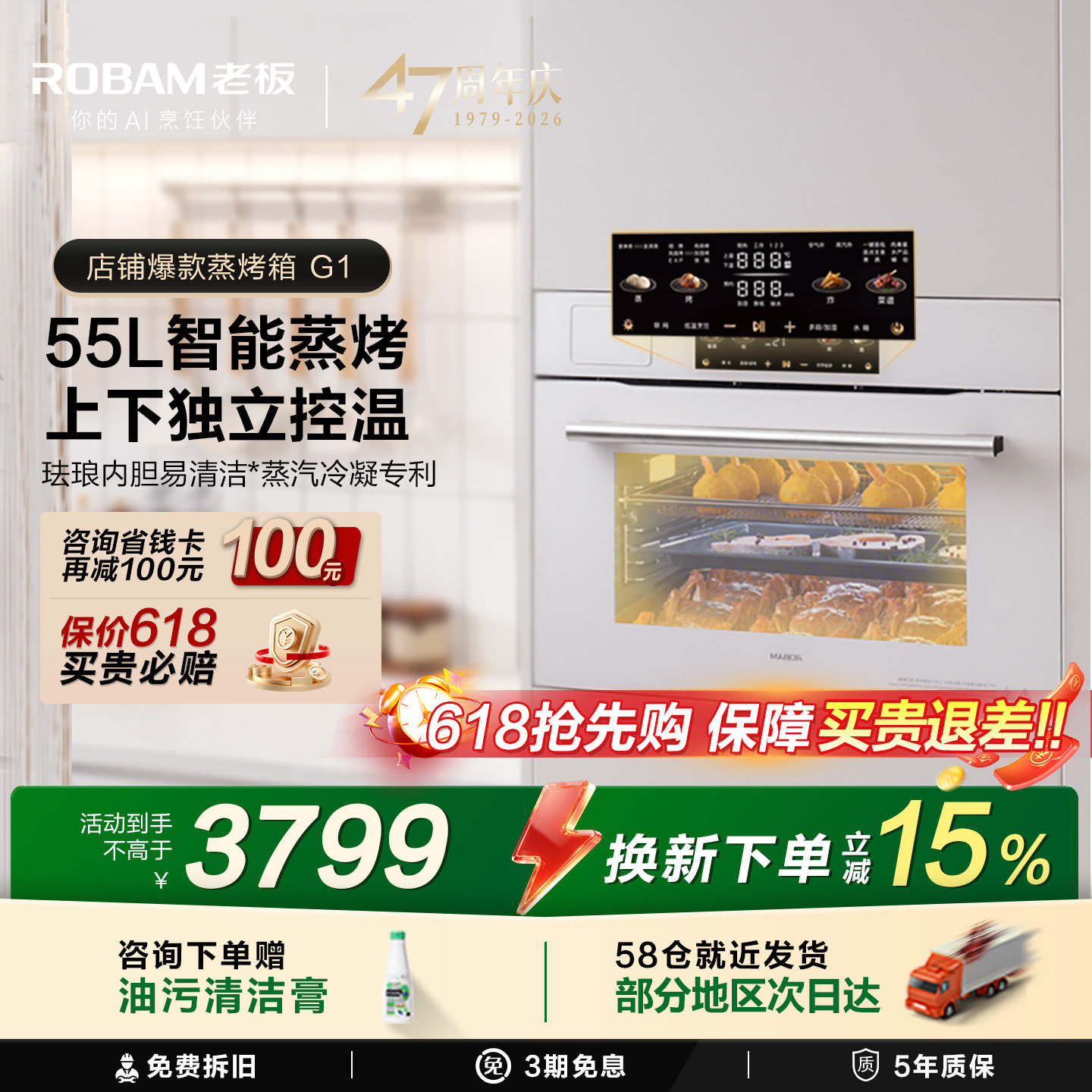 老板盐系G1蒸烤一体机嵌入式家用搪瓷小蒸箱蒸烤箱官方旗舰店