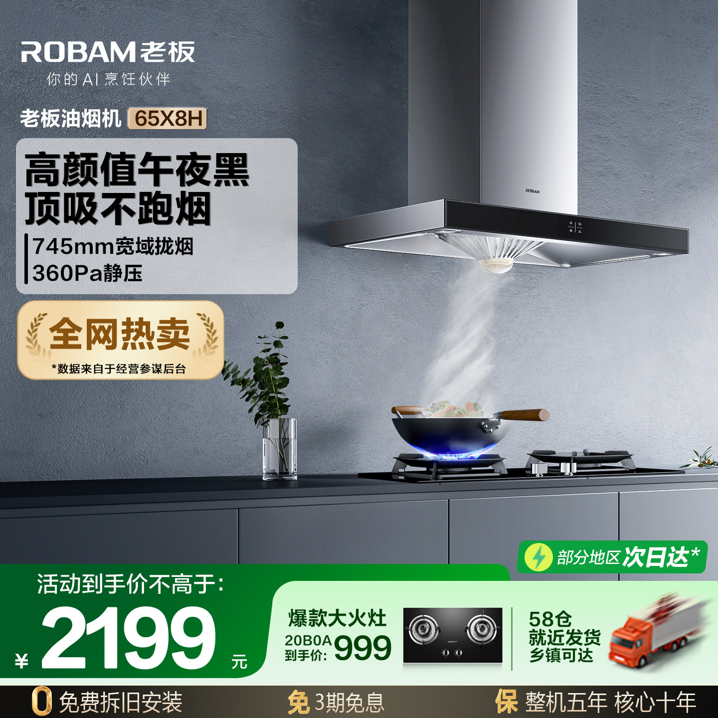 老板油烟机65X8H家用厨房顶吸60A0大吸力抽油烟机顶吸家用官方