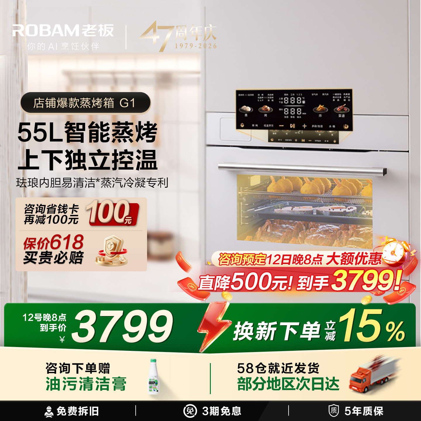 老板盐系G1蒸烤一体机嵌入式家用搪瓷小蒸箱蒸烤箱官方旗舰店