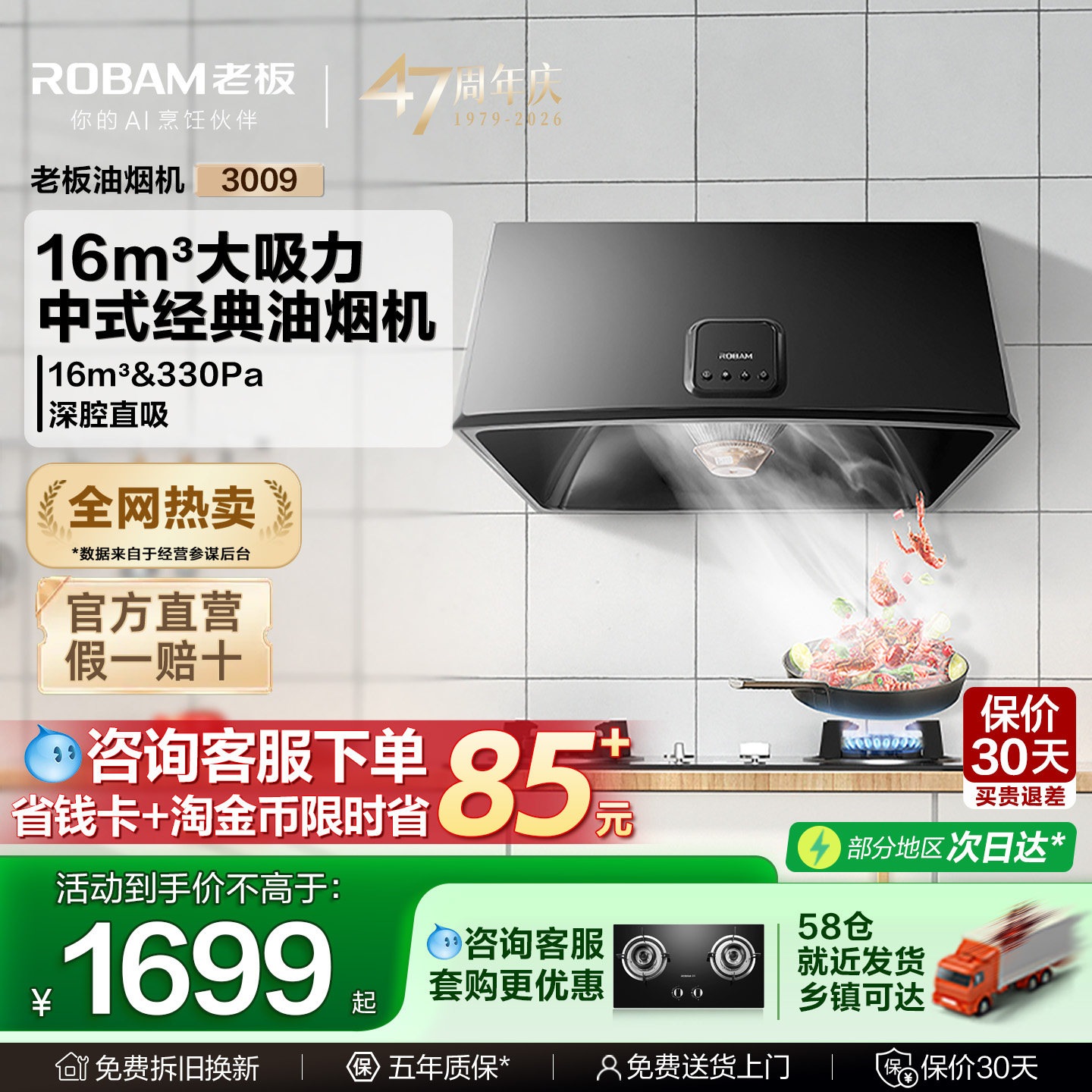 【官方正品】老板中式油烟机3009家用大吸力免拆洗老式脱排出租房