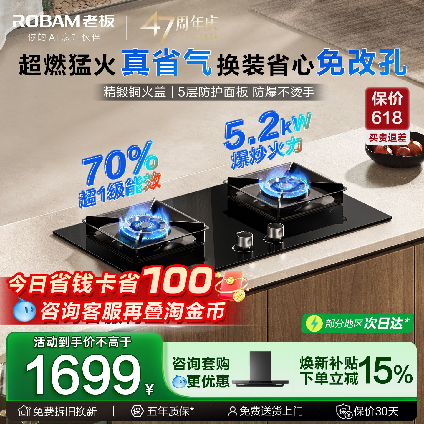 老板燃气灶55B7A天然液化煤气家用双灶37B7X以旧换新补贴官方旗舰