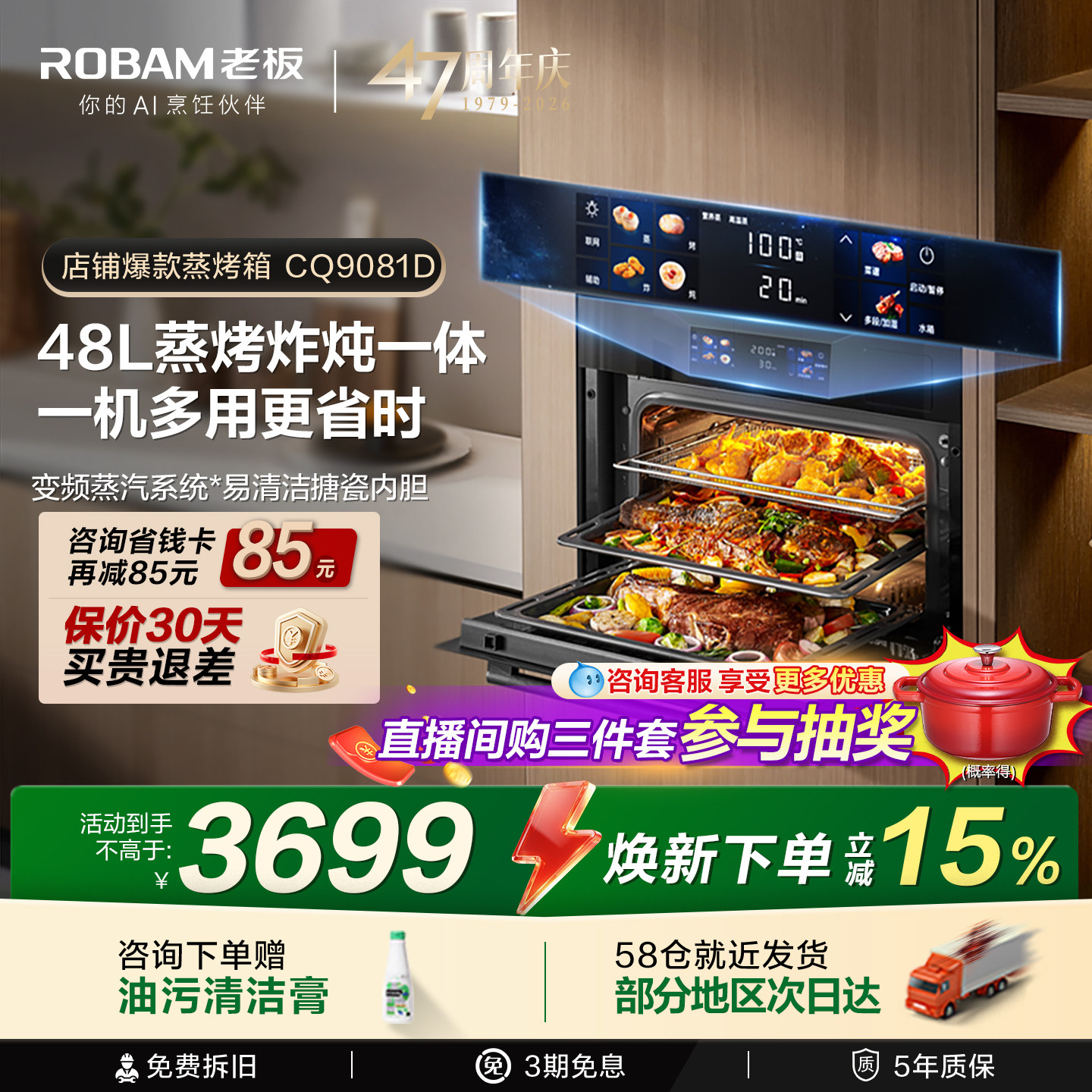 老板CQ9081蒸烤一体机嵌入式家用小蒸箱烤箱官方旗舰店