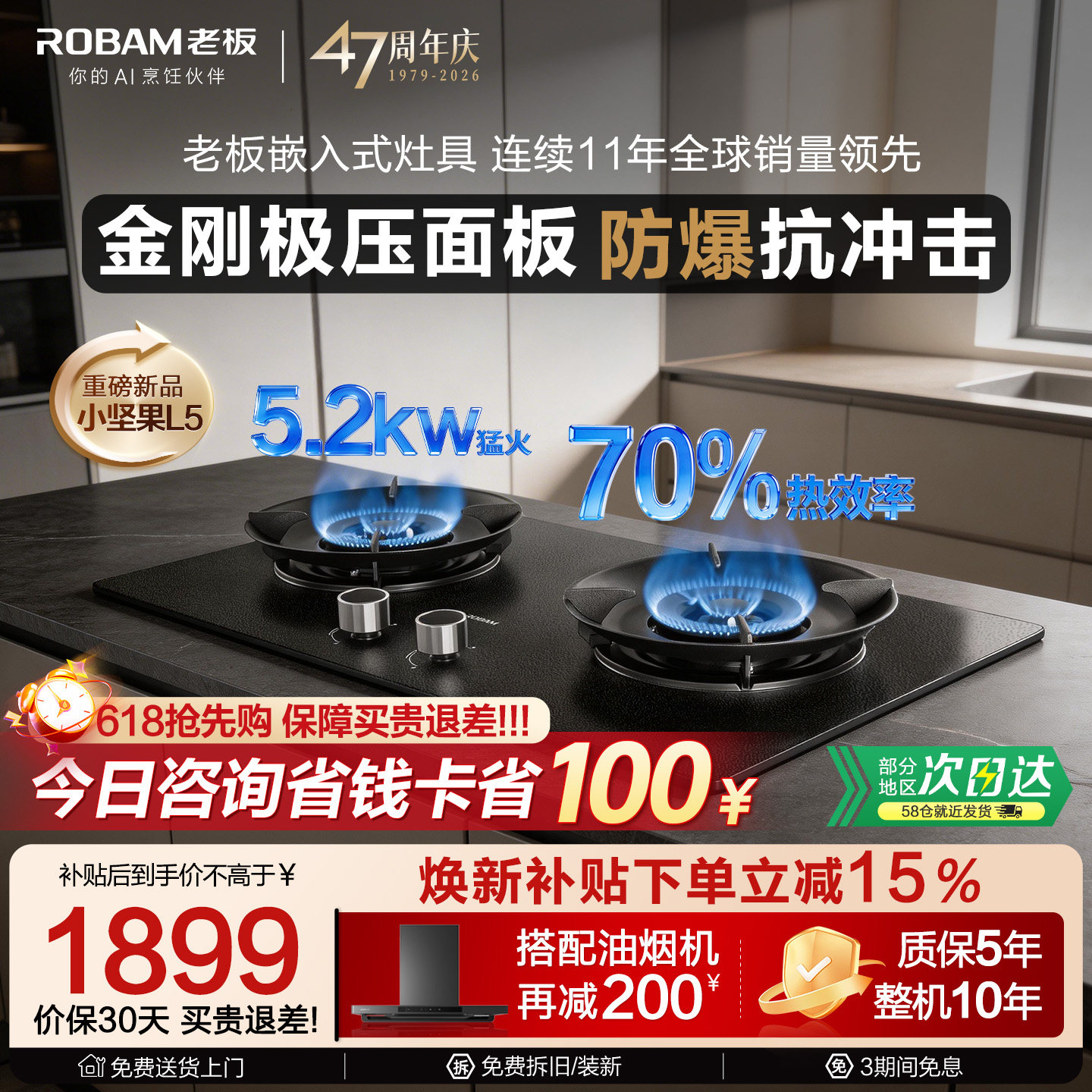 老板5.2KW防爆灶新品限时送铁锅