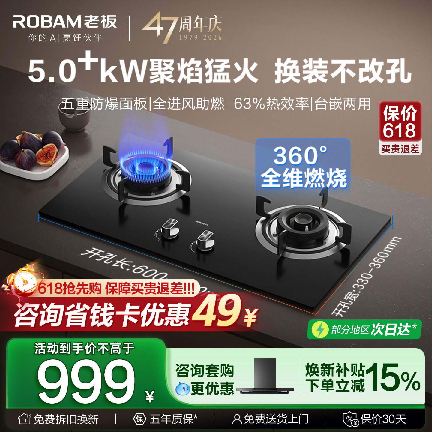 老板燃气灶家用嵌入式双灶煤炉20B0A以旧换新液化天然气官方旗舰