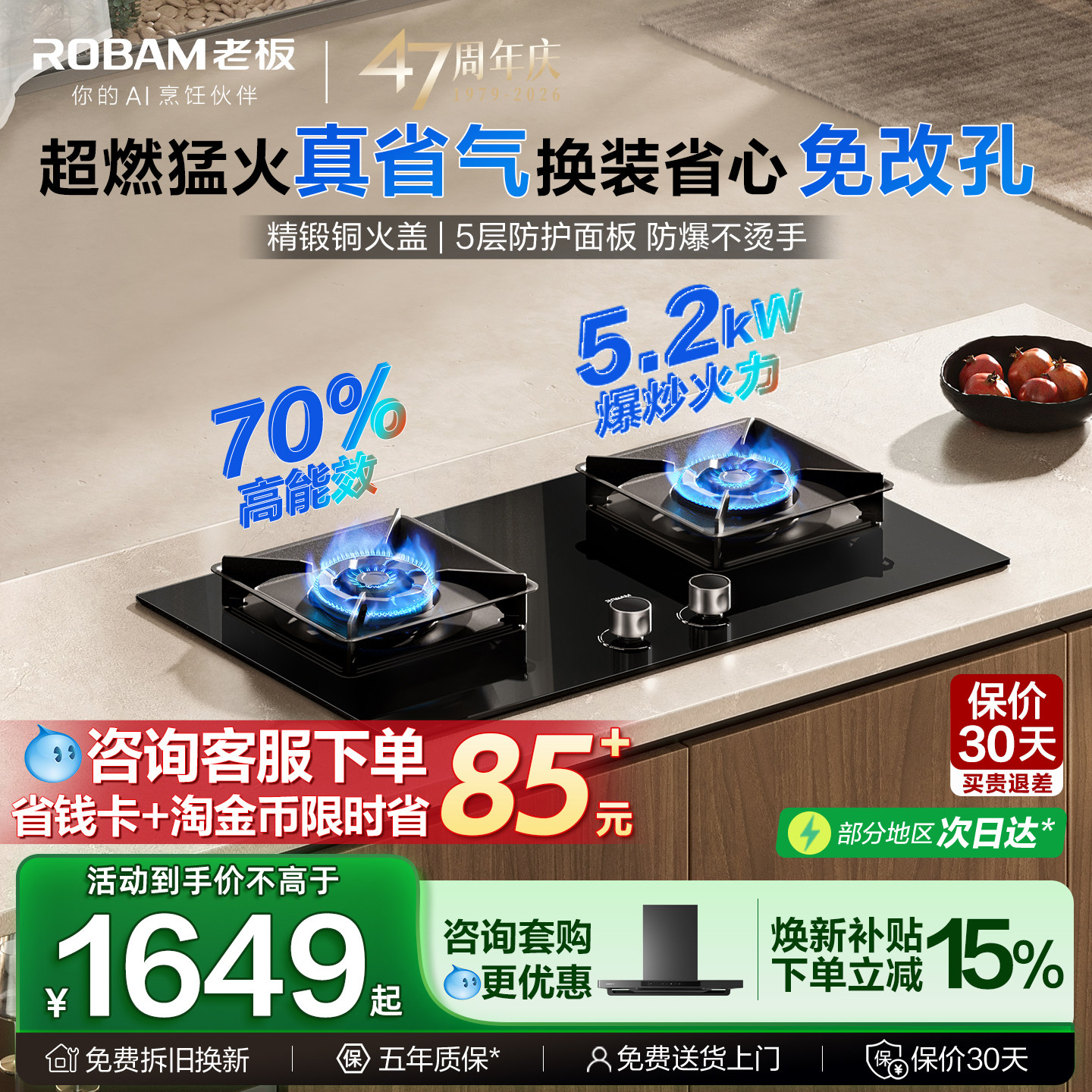 老板高配热效猛火灶下单享好礼